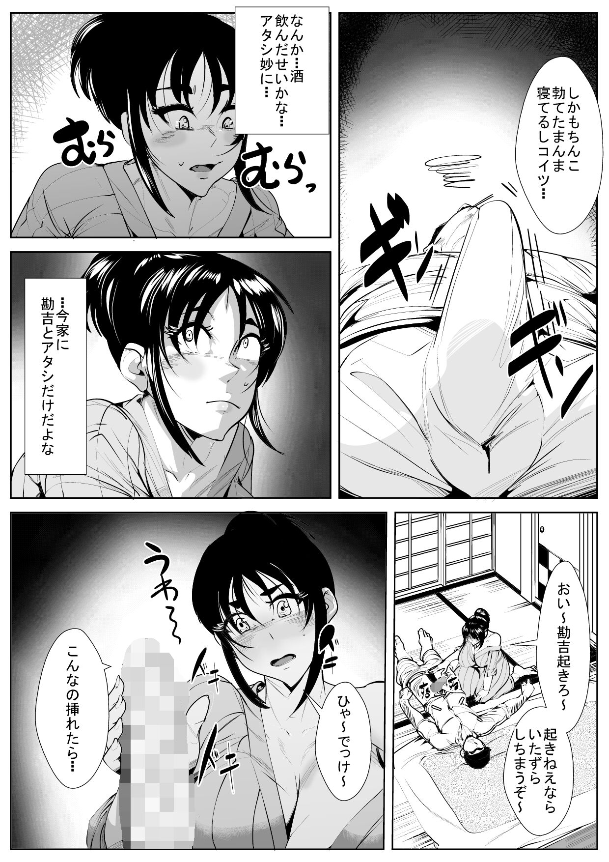 They definitely did it. page 2 full
