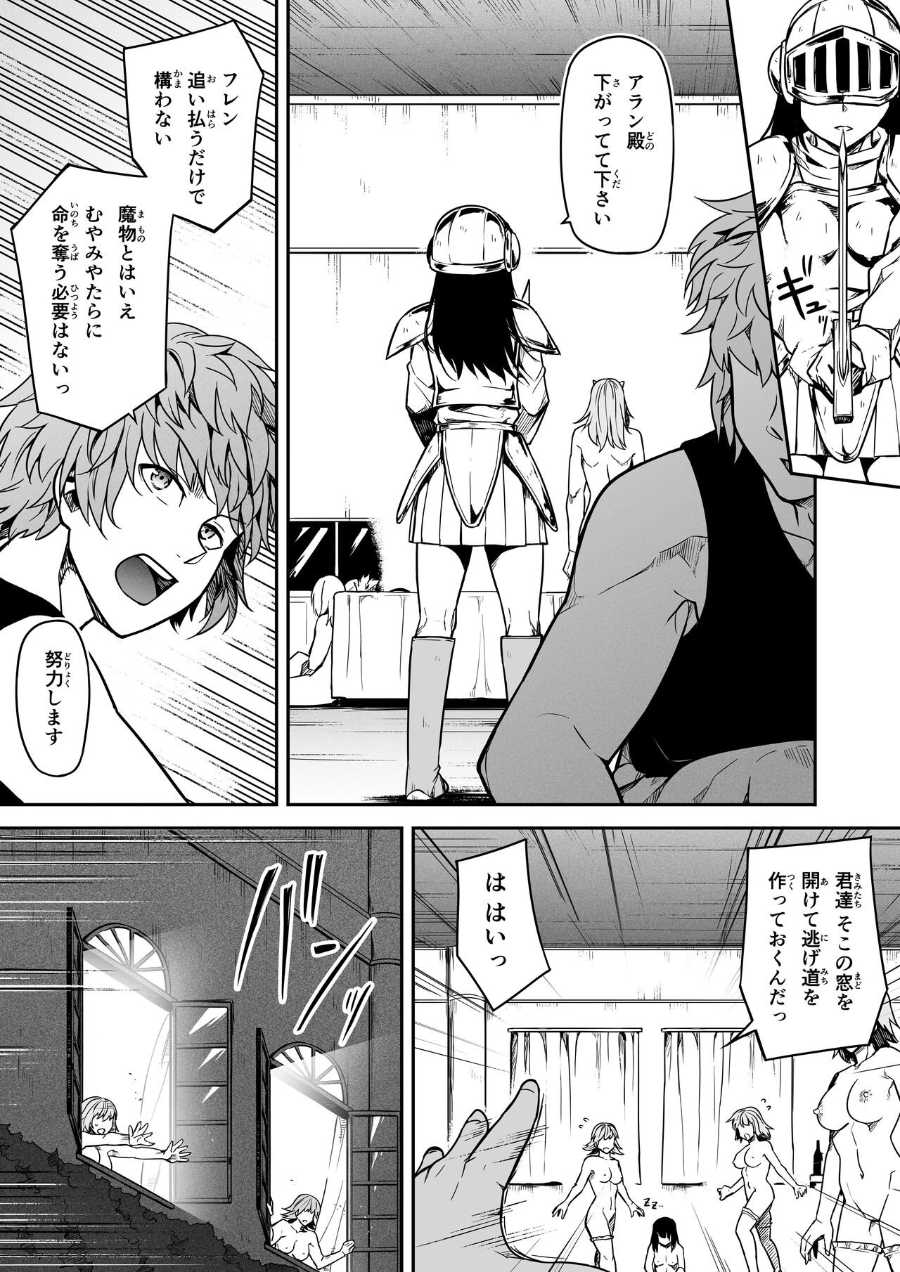 Chikara Aru Succubus wa Seiyoku o Mitashitai dake. 12 page 11 full