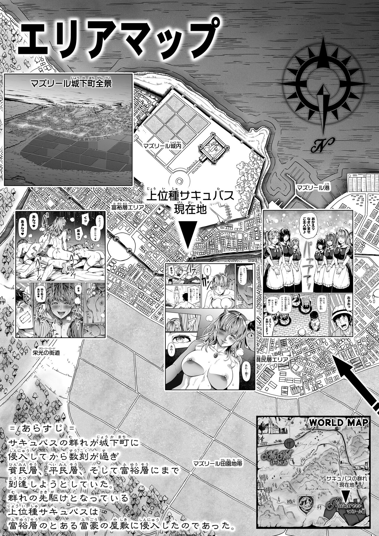 Chikara Aru Succubus wa Seiyoku o Mitashitai dake. 12 page 3 full