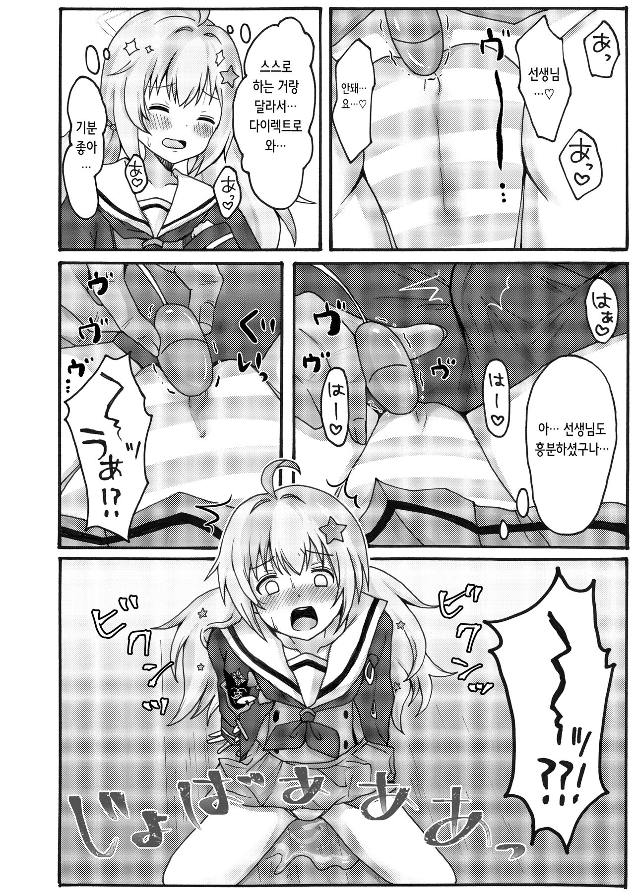 Yuuwaku Reisa | 유혹 레이사 page 12 full