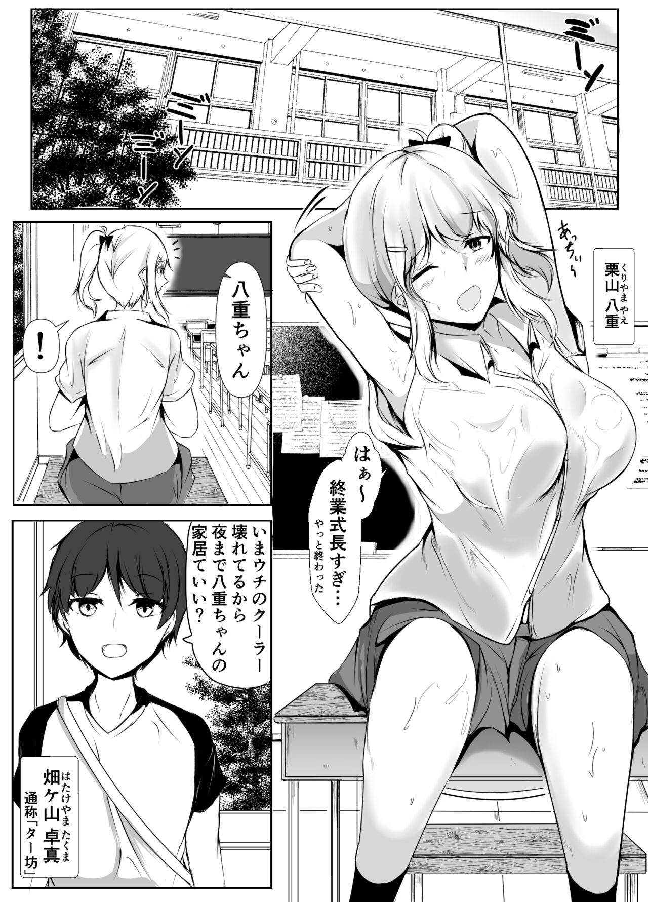 boku to onechan tati no inaka seikatu page 2 full