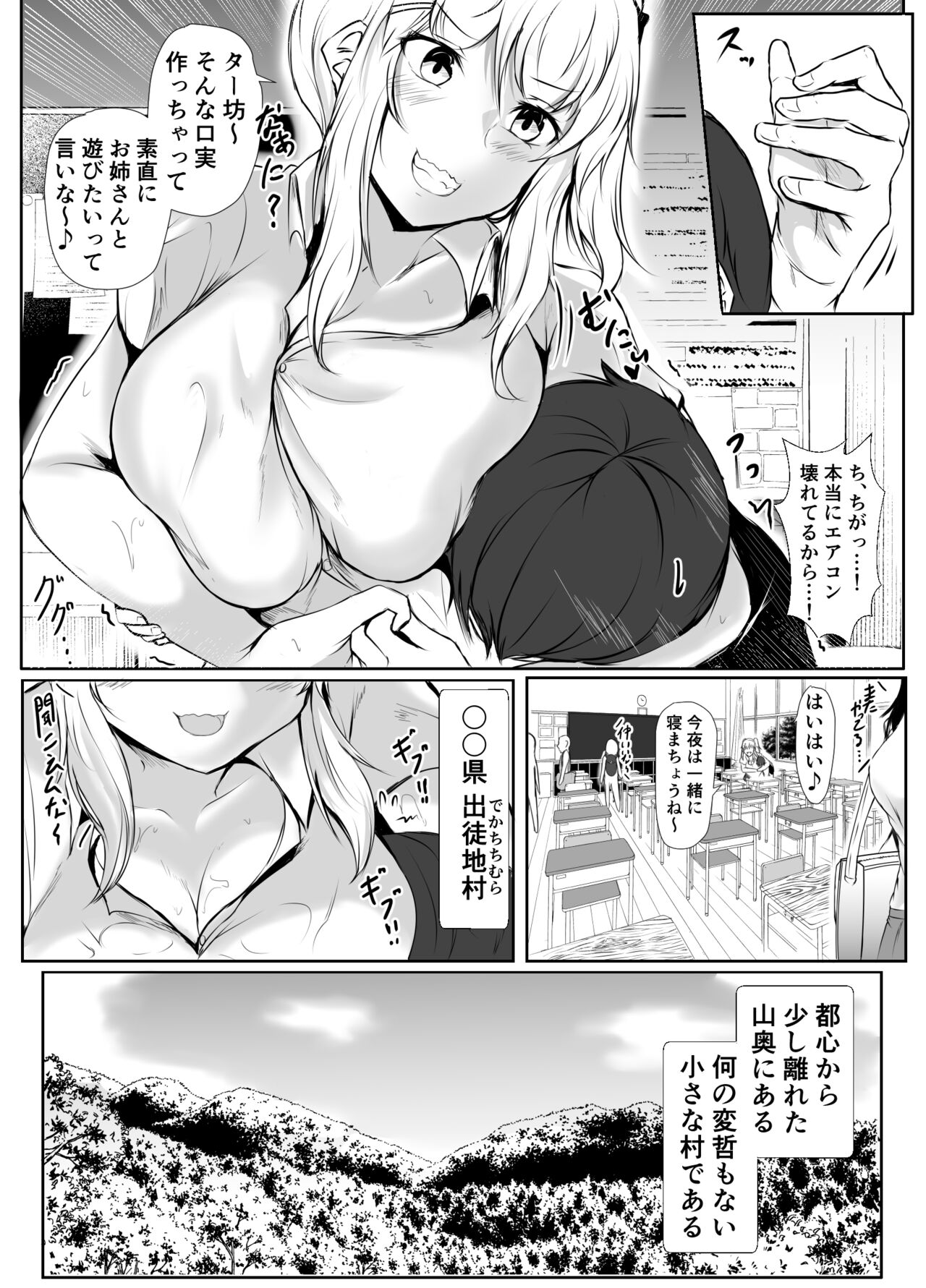 boku to onechan tati no inaka seikatu page 3 full