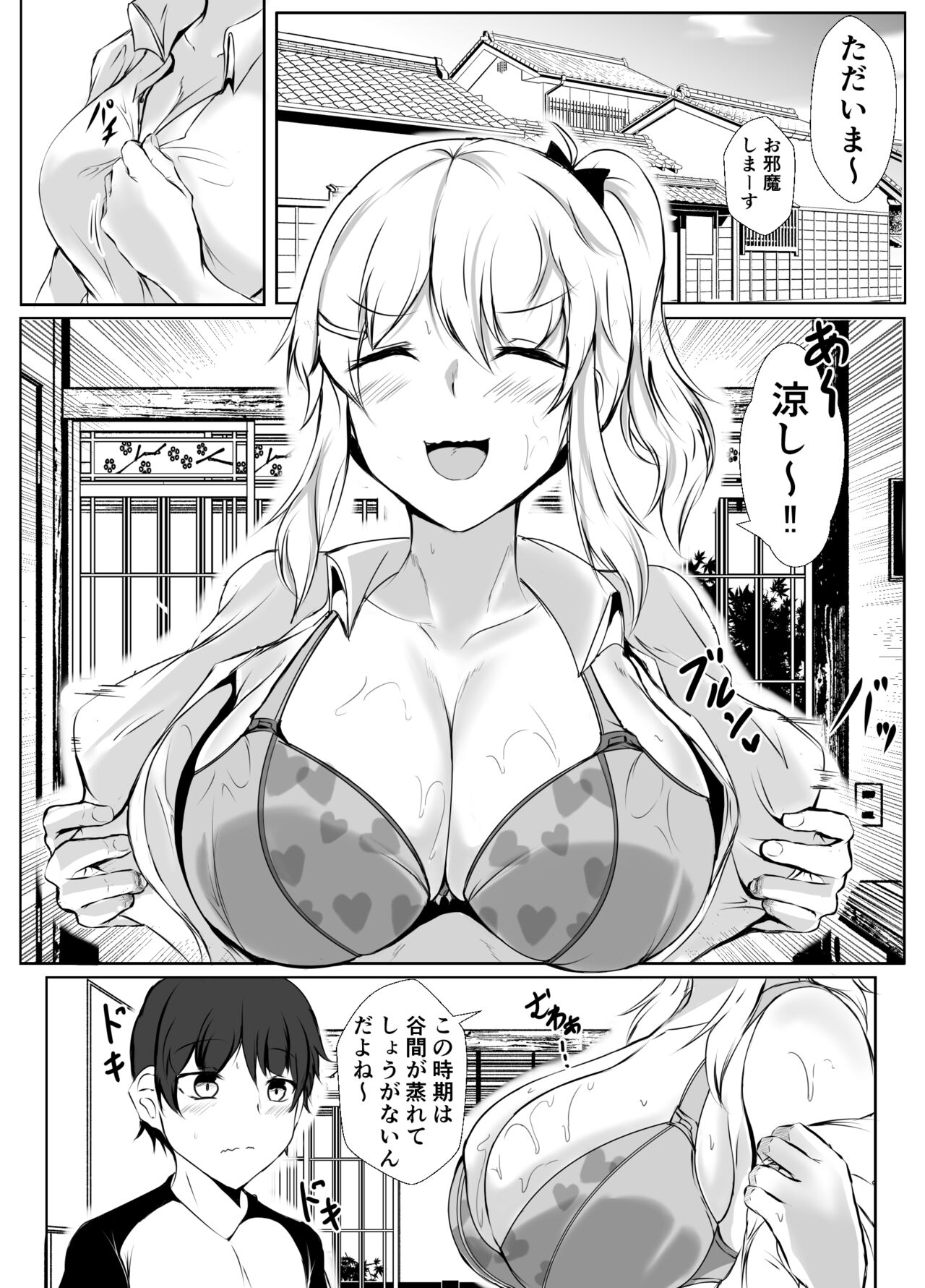 boku to onechan tati no inaka seikatu page 4 full