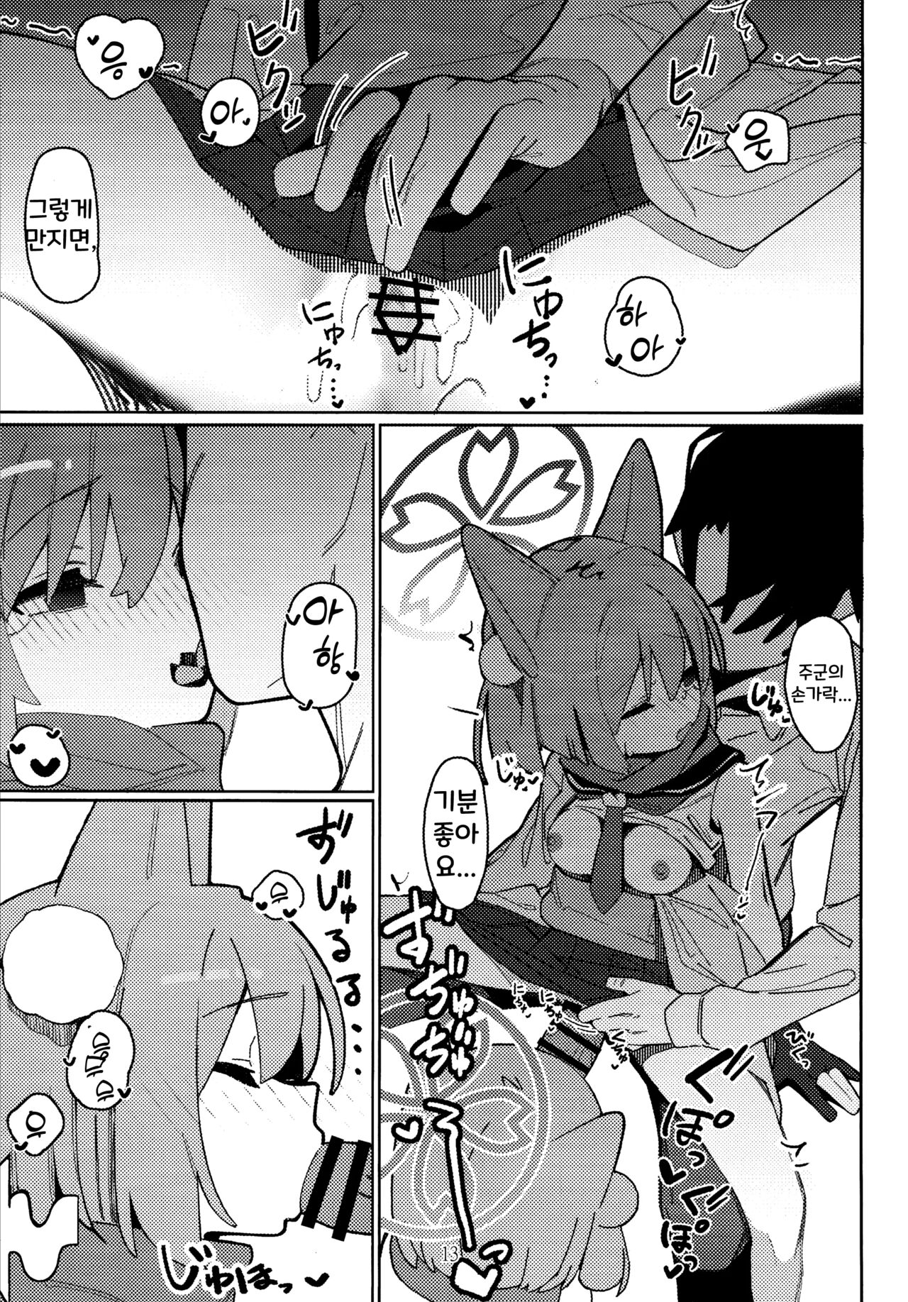 Yuuwaku! Inran Ninpouchou | 유혹! 음란 인법첩 page 12 full