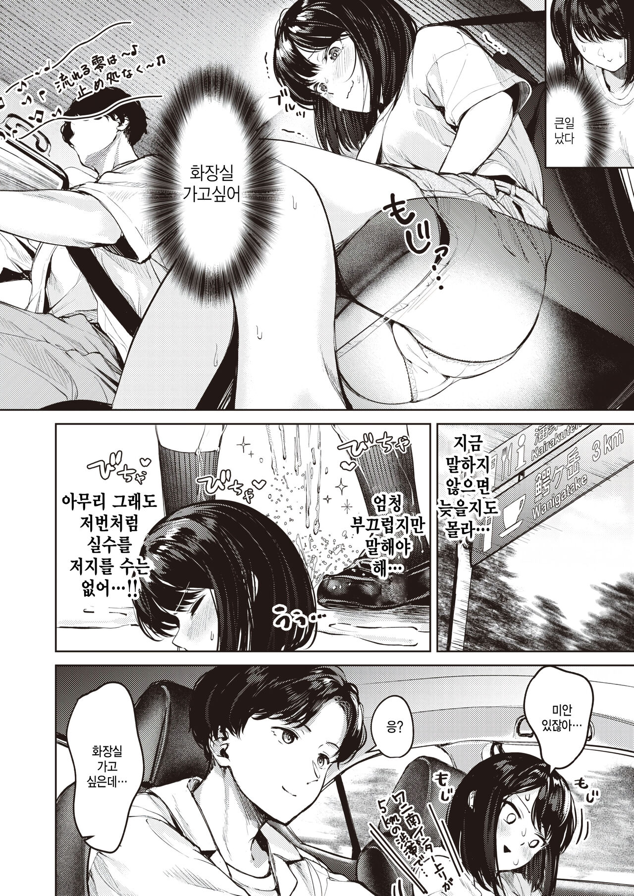 Date ni Dekaketa dake nanoni page 2 full