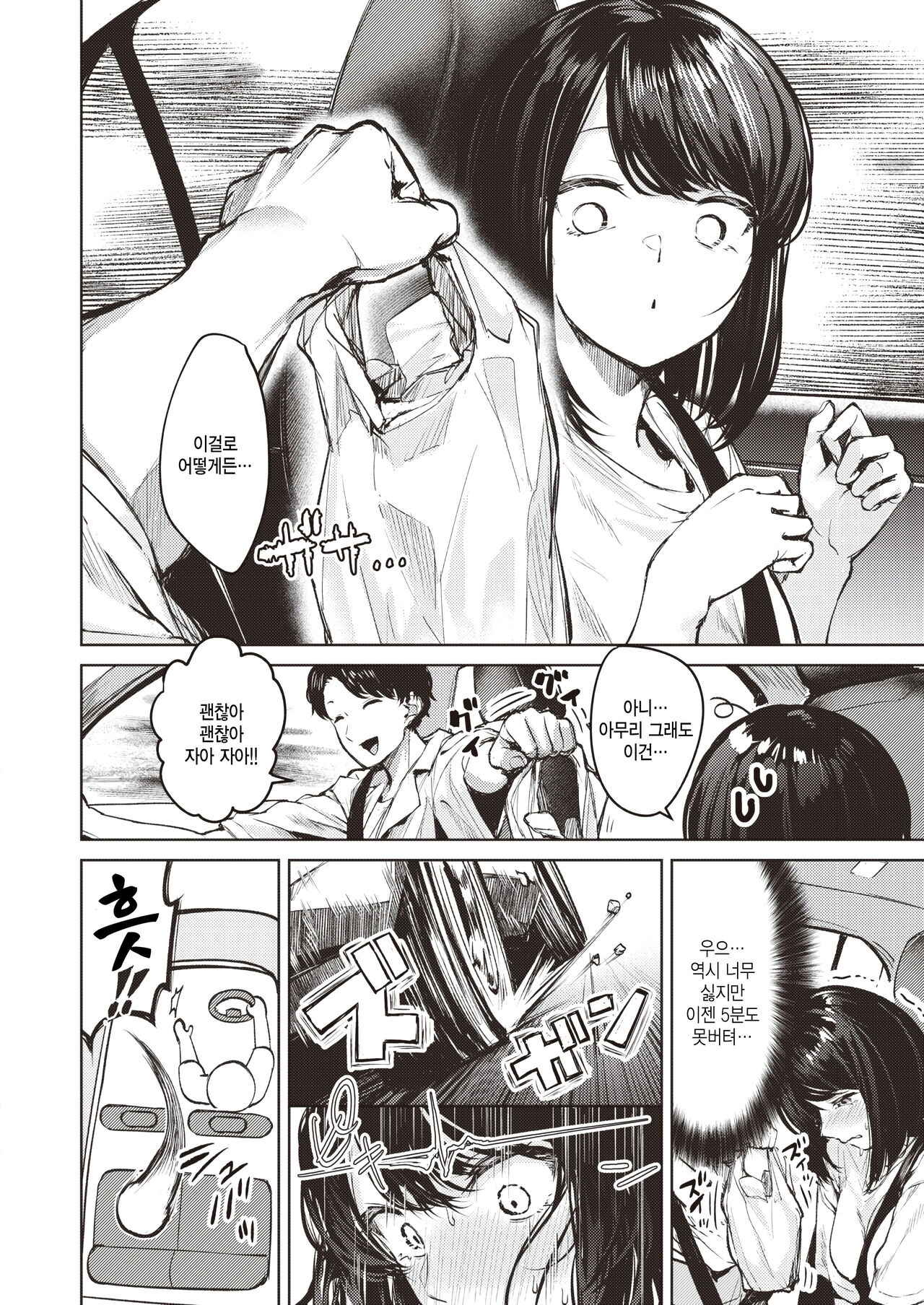 Date ni Dekaketa dake nanoni page 4 full