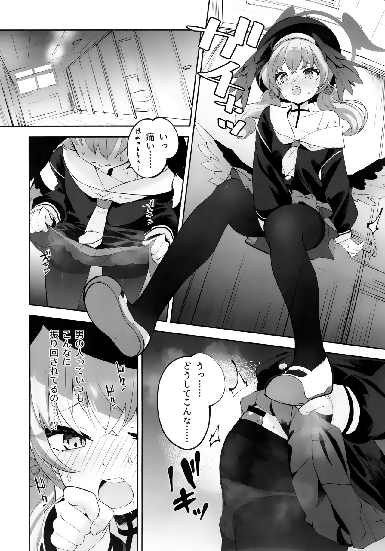 Koharu-chantte Sounanda！ page 11 full