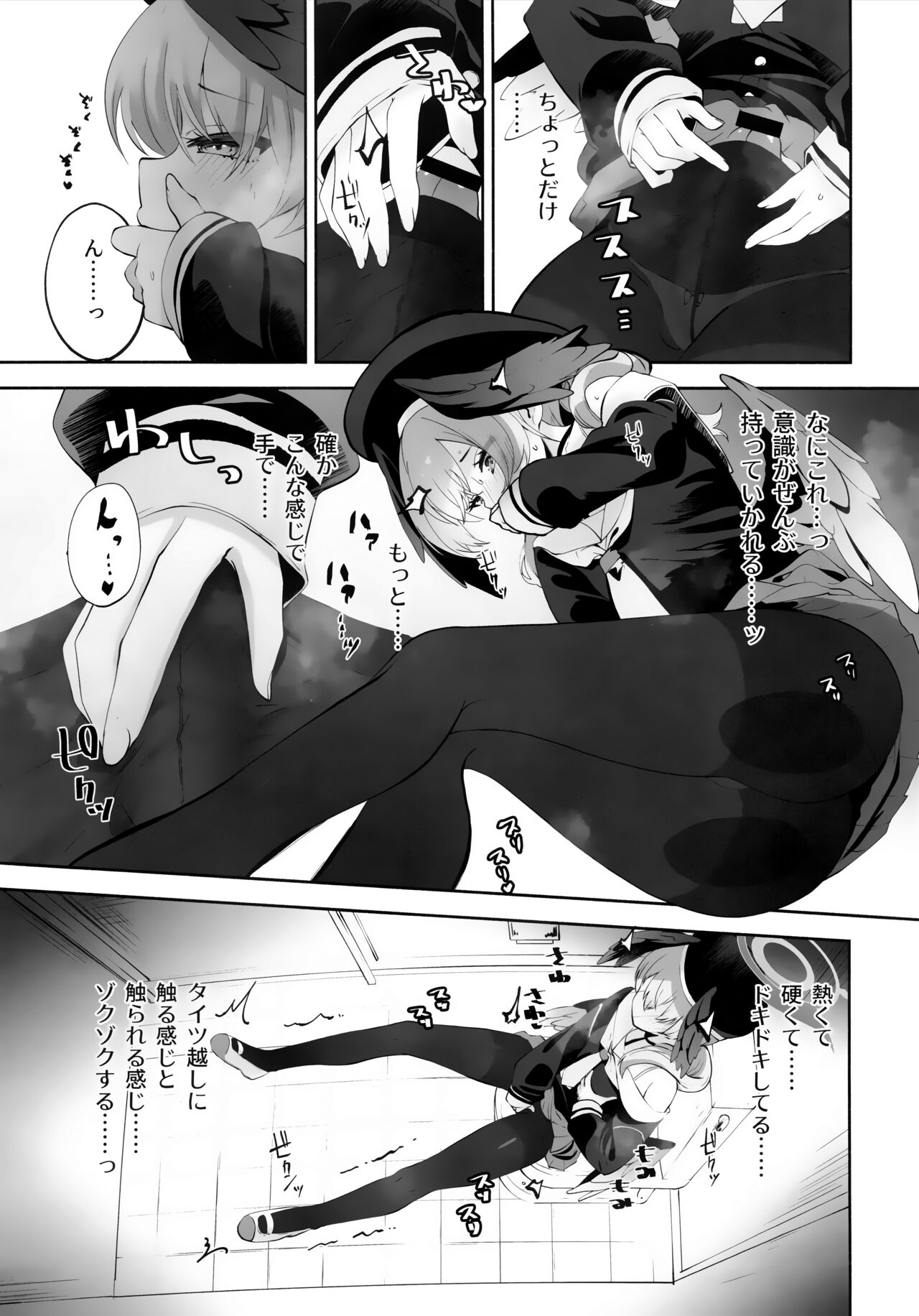 Koharu-chantte Sounanda！ page 12 full