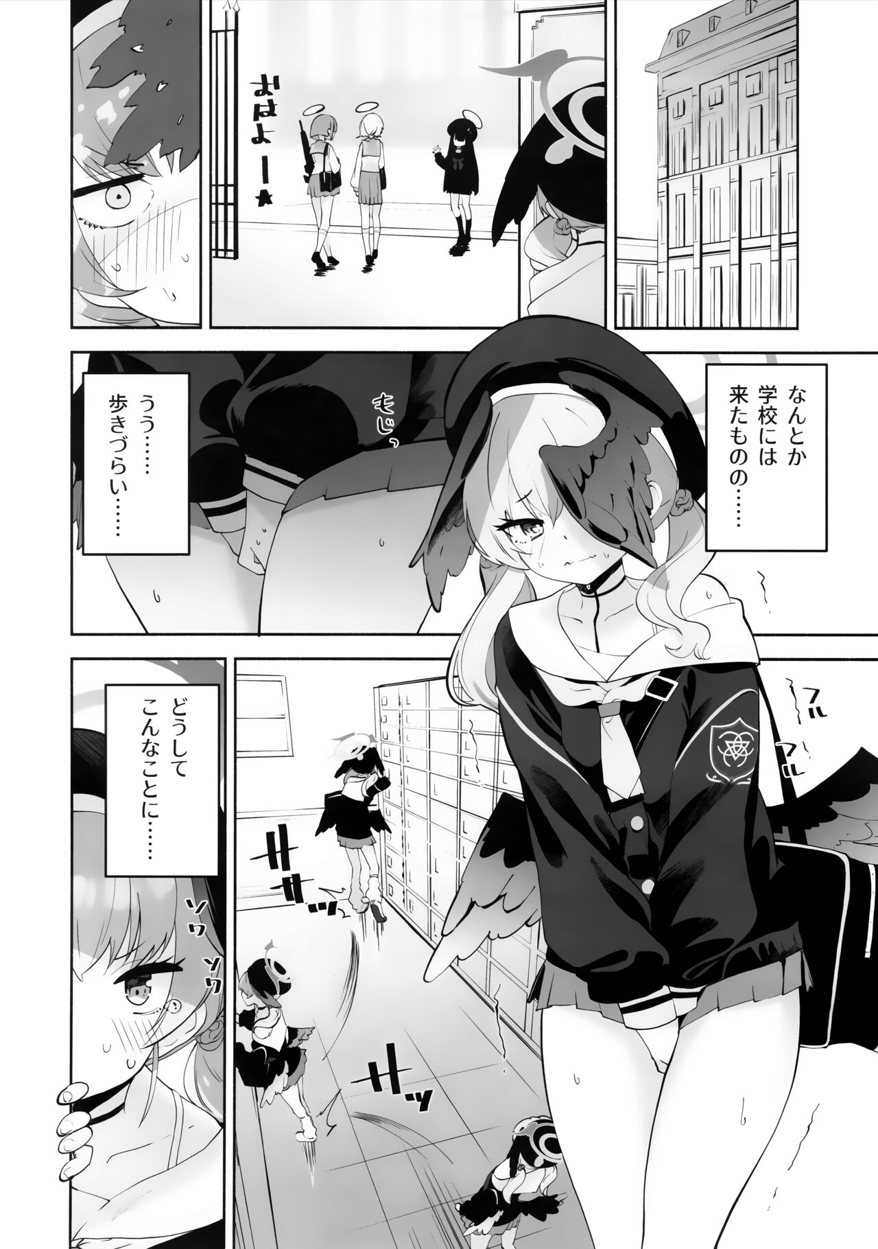 Koharu-chantte Sounanda！ page 5 full