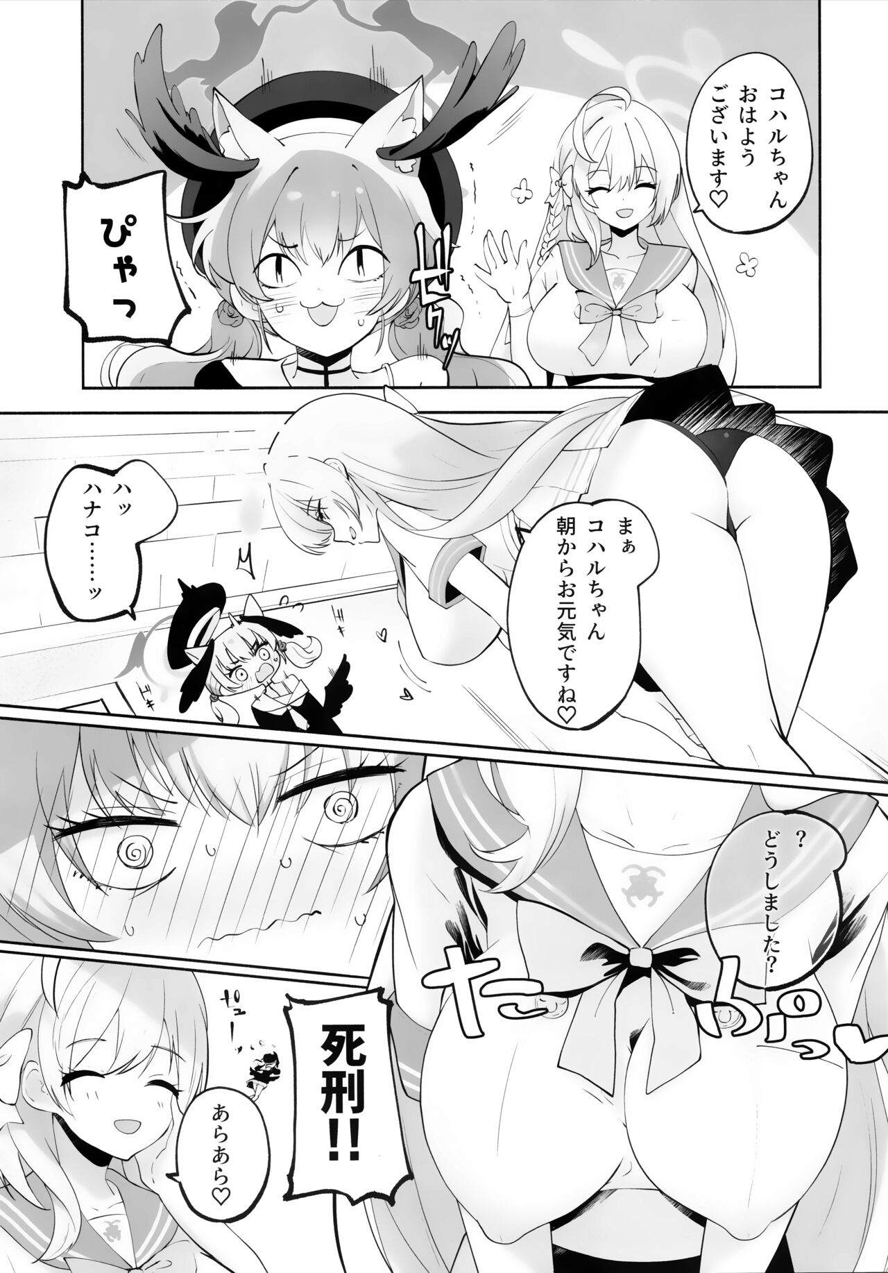 Koharu-chantte Sounanda！ page 6 full