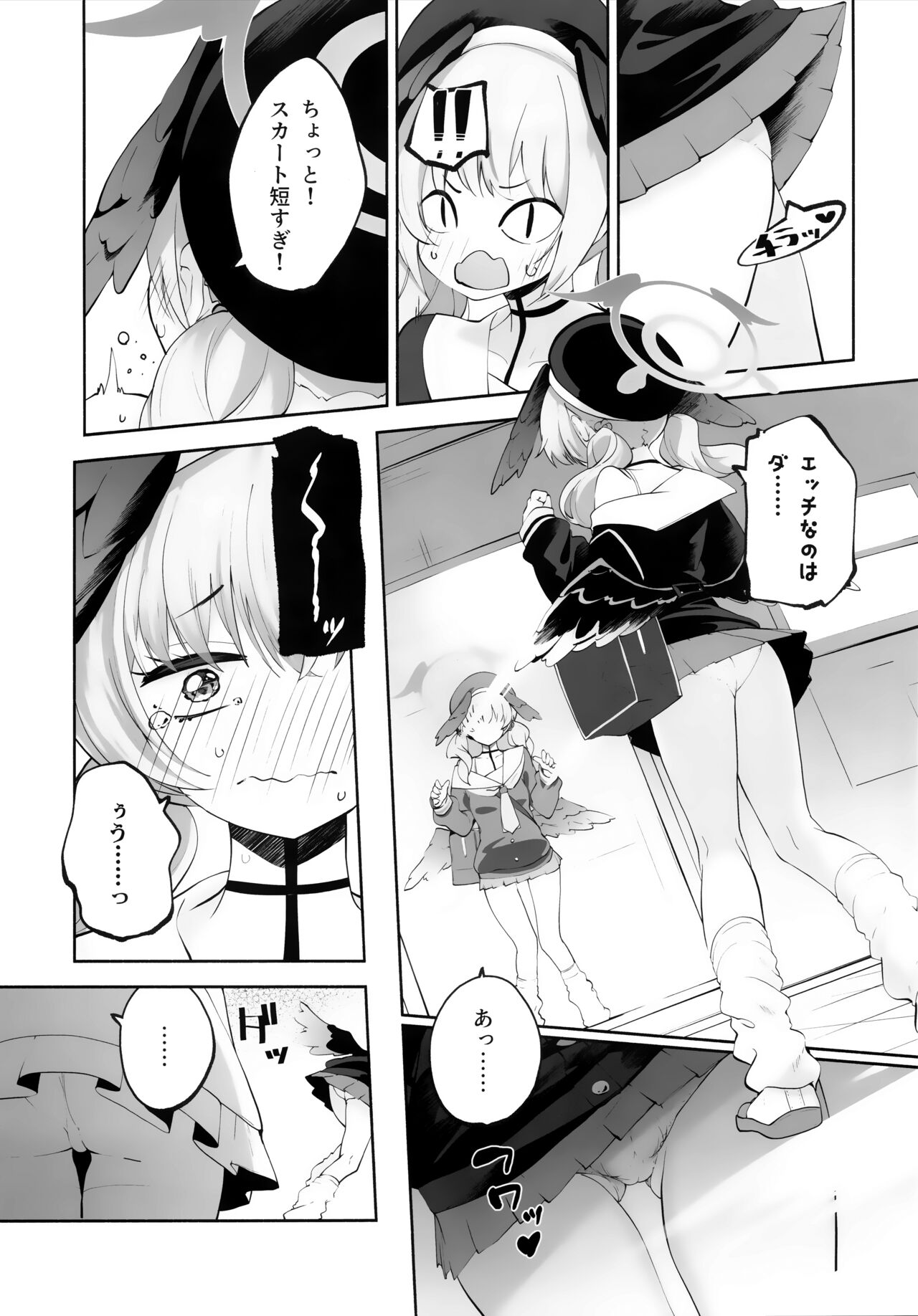 Koharu-chantte Sounanda！ page 8 full