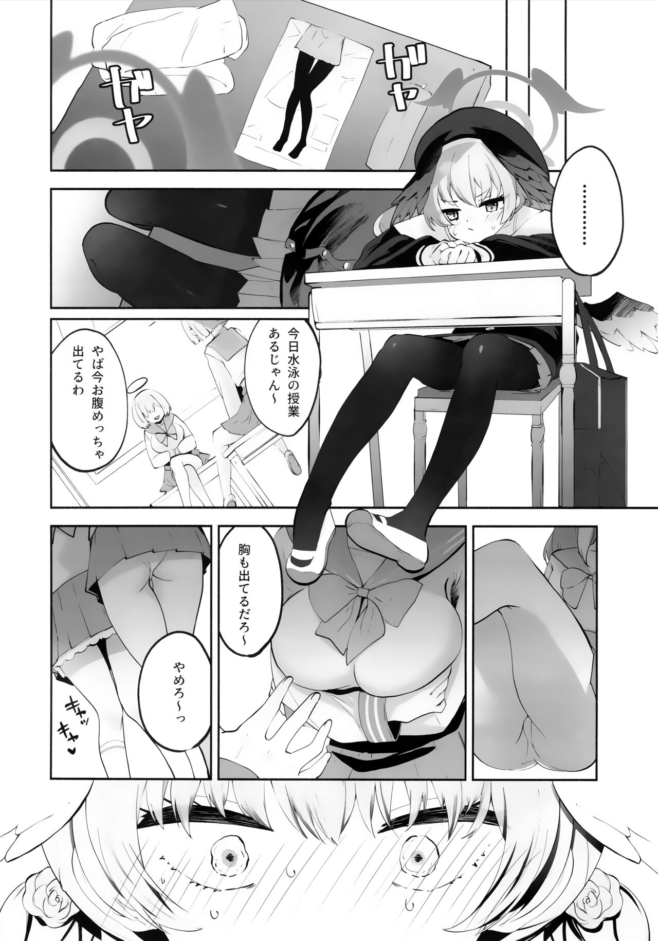 Koharu-chantte Sounanda！ page 9 full