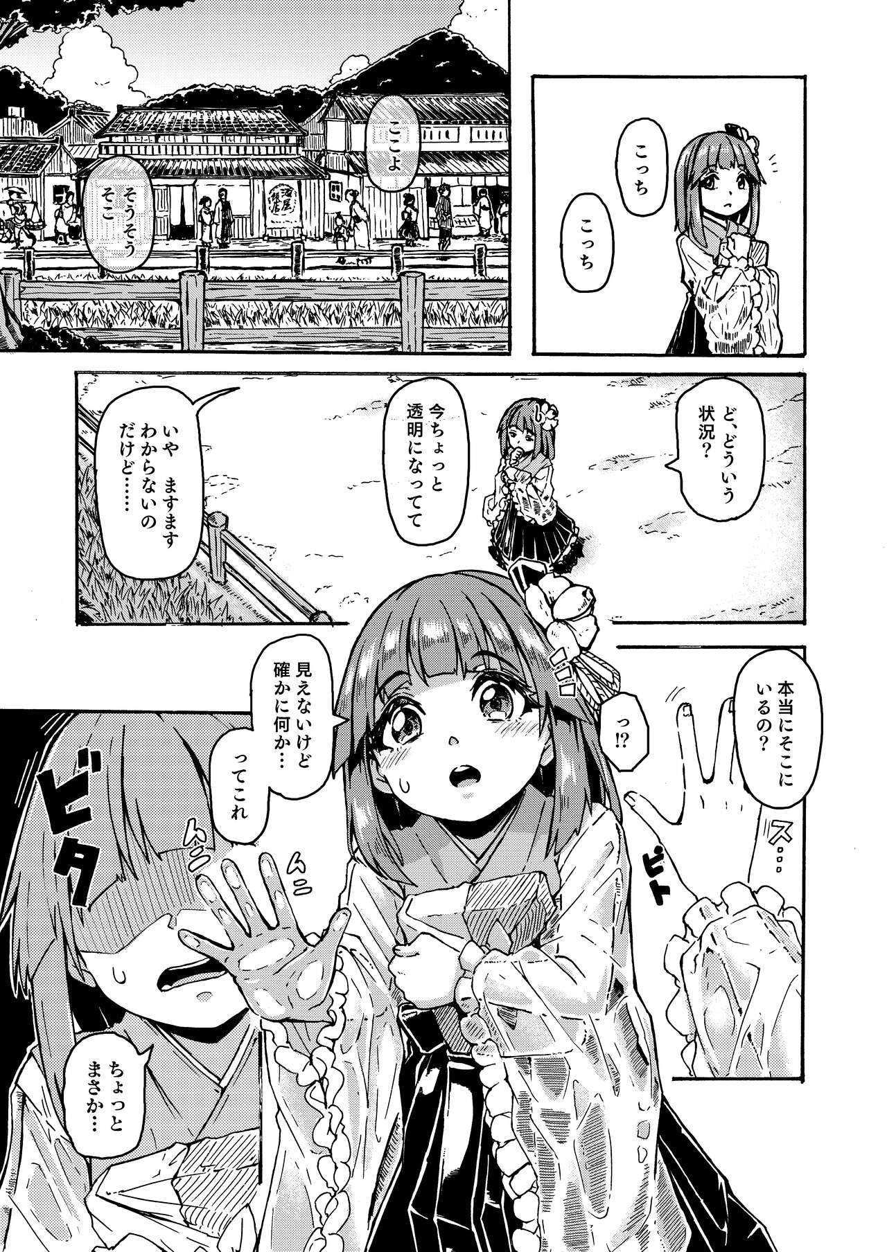 AkyuuSuzu Zenra Date page 5 full
