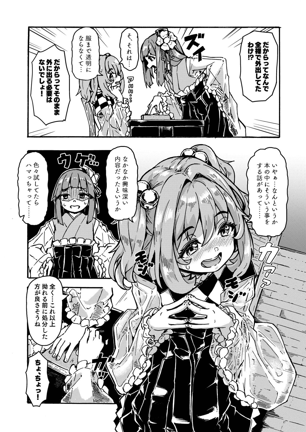 AkyuuSuzu Zenra Date page 8 full