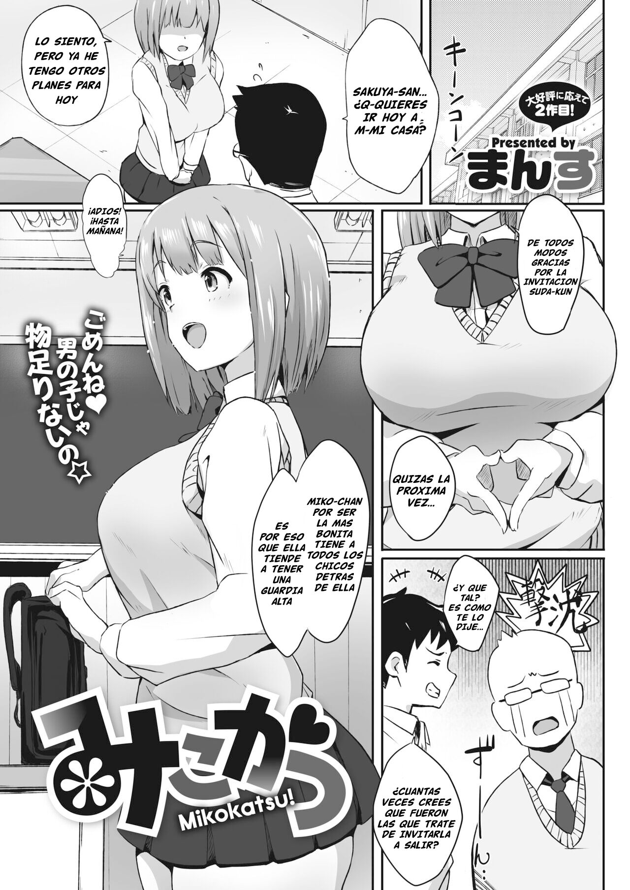 Mikokatsu page 1 full