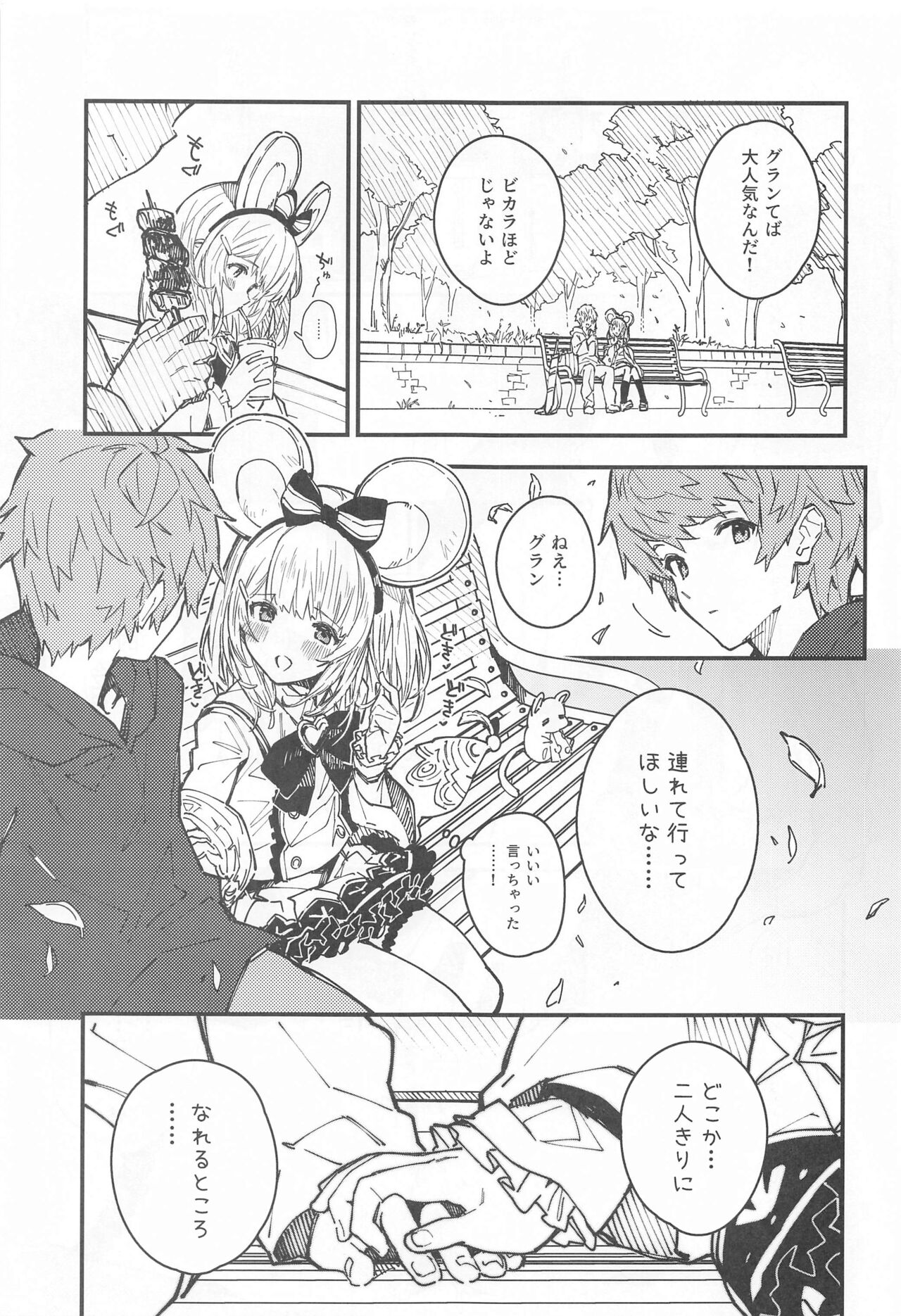 Vikala-chan to Ichaicha Suru Hon 8 Satsume page 6 full