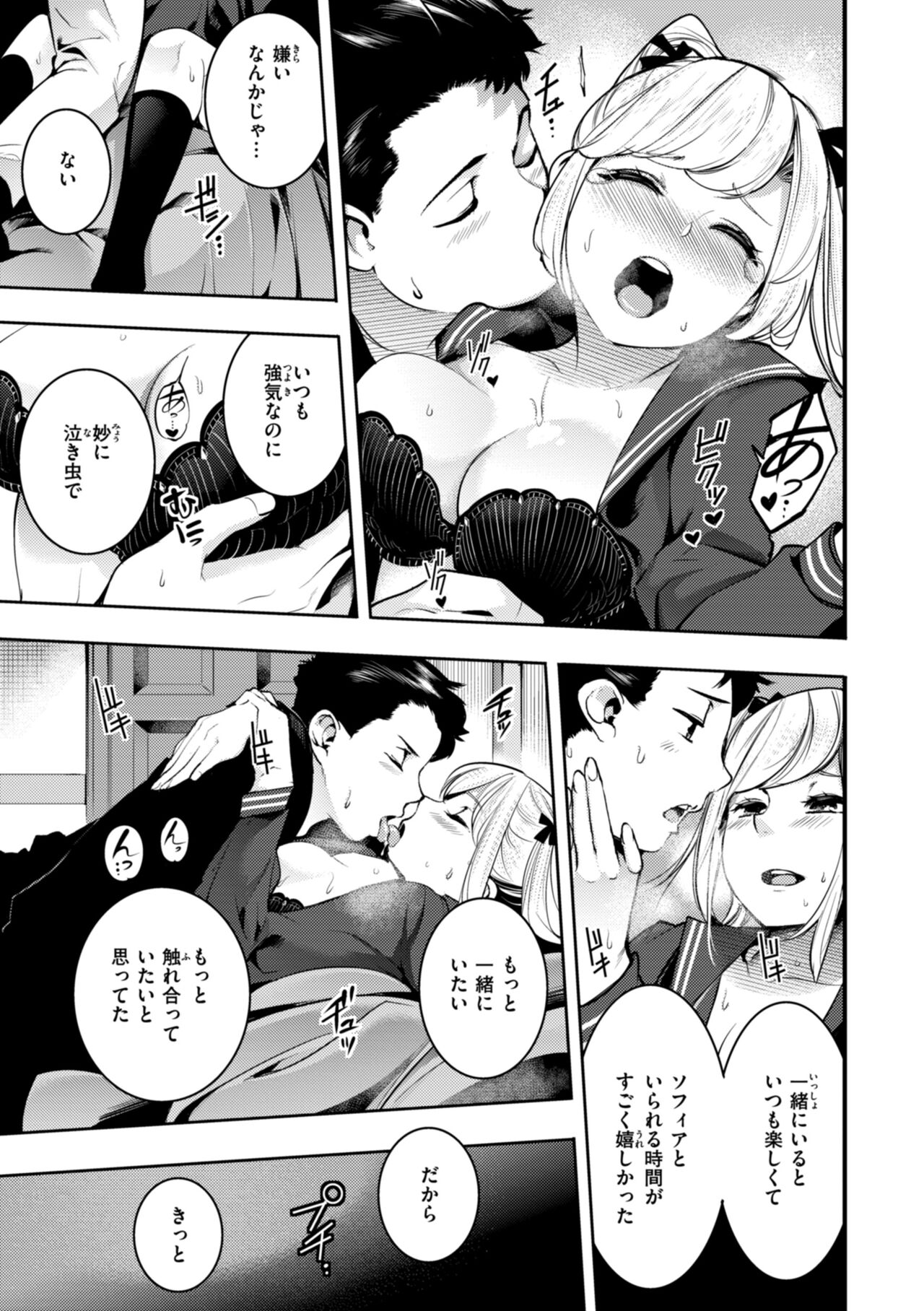Pure Paradise page 11 full