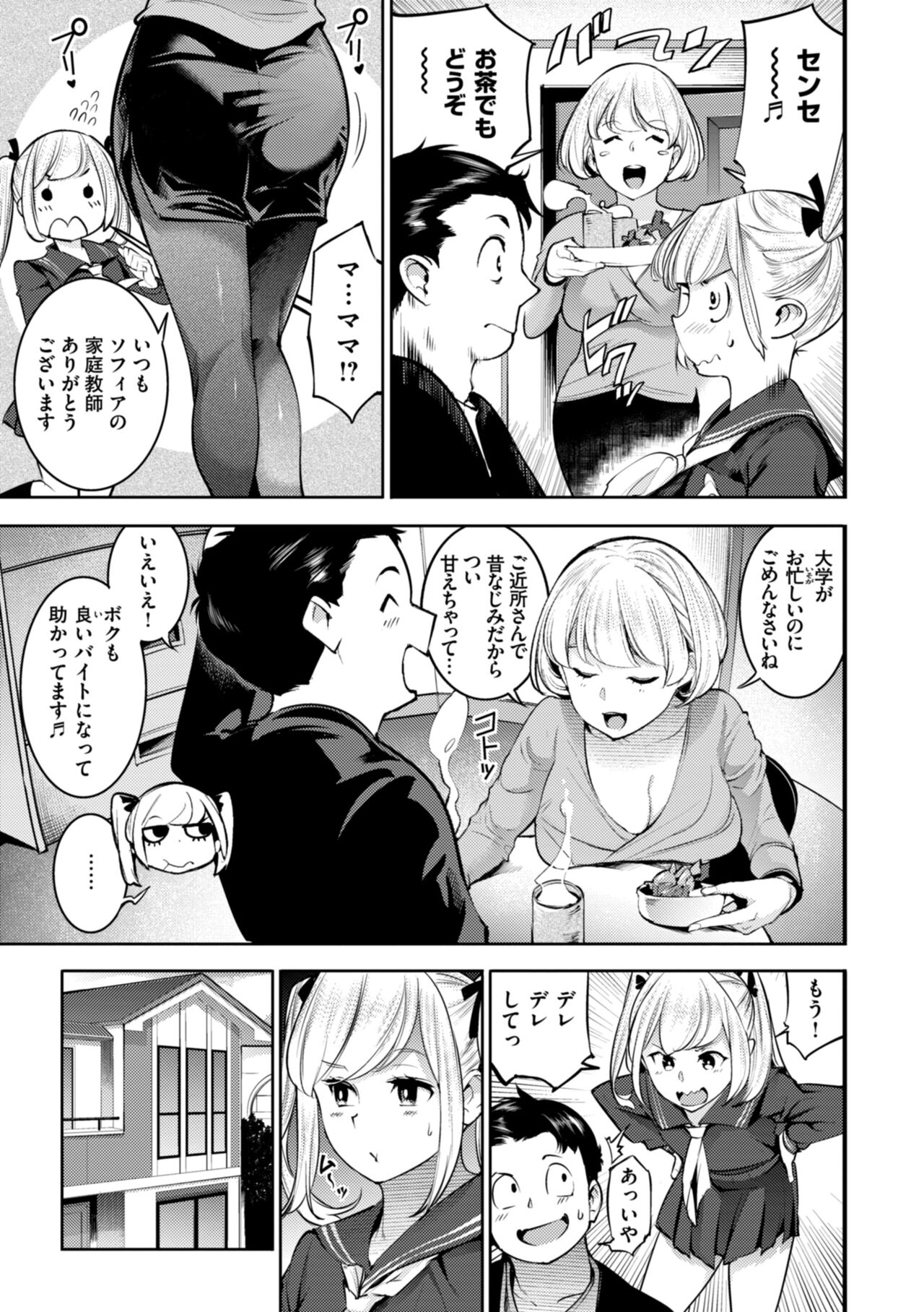 Pure Paradise page 5 full