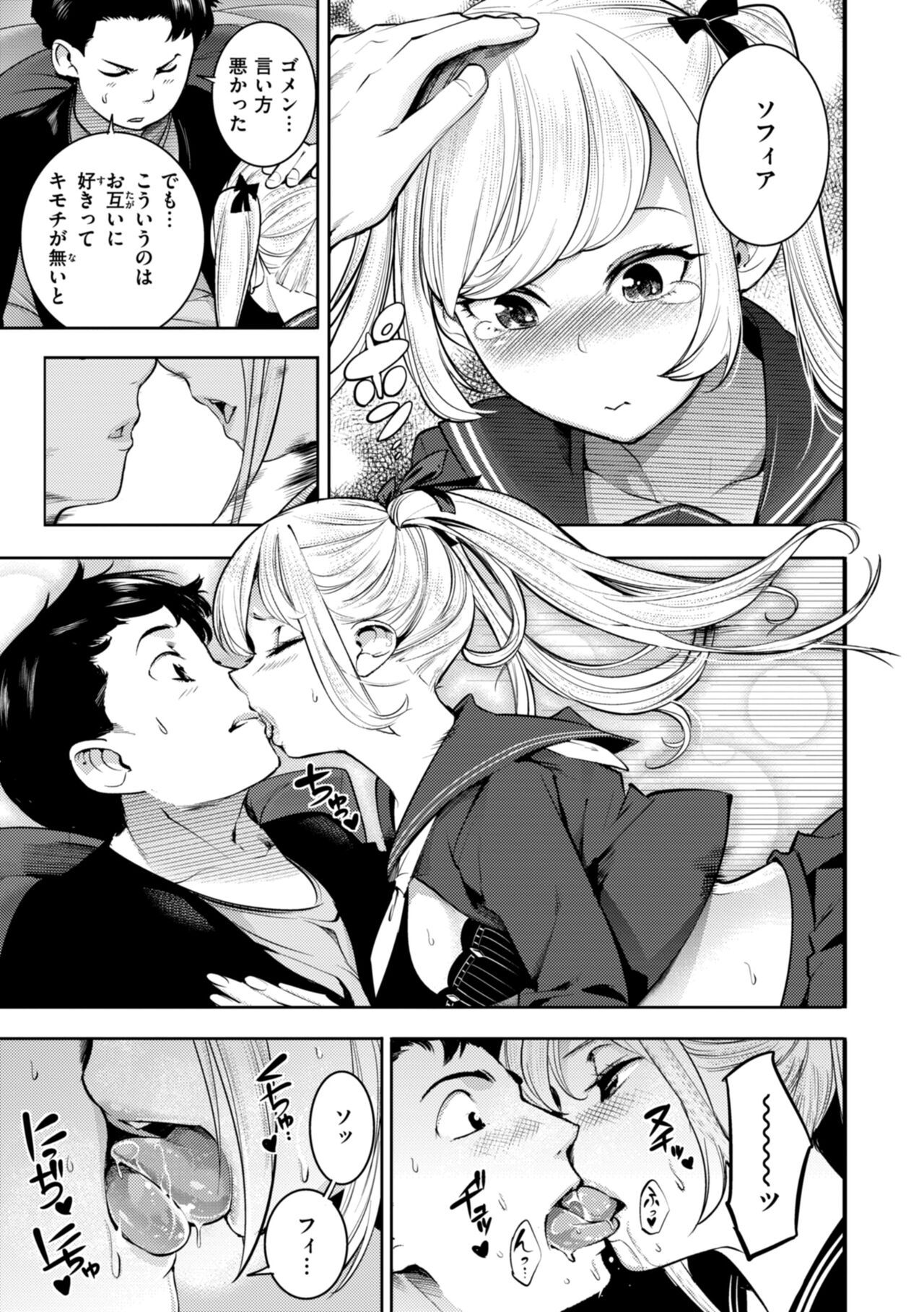 Pure Paradise page 9 full