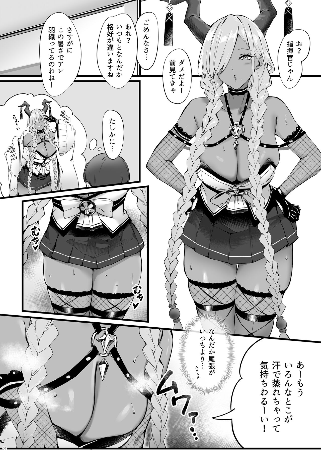 Owari to Shota Shikikan no Majiyaba na Love Power page 4 full