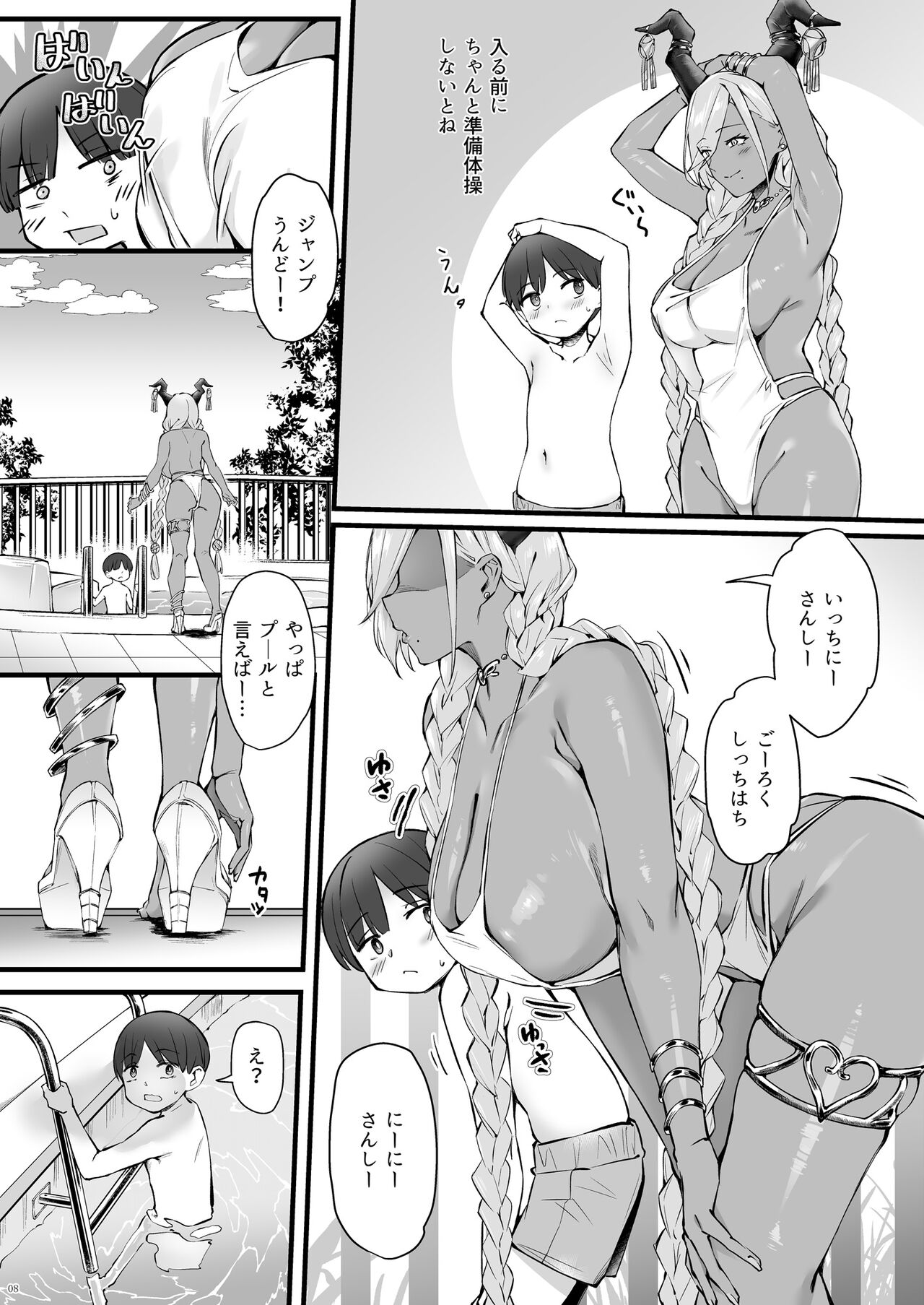 Owari to Shota Shikikan no Majiyaba na Love Power page 8 full