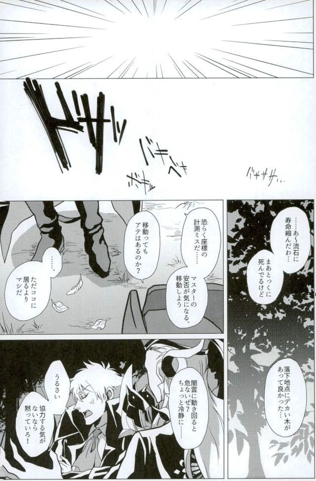 Versailles no Kamen page 11 full