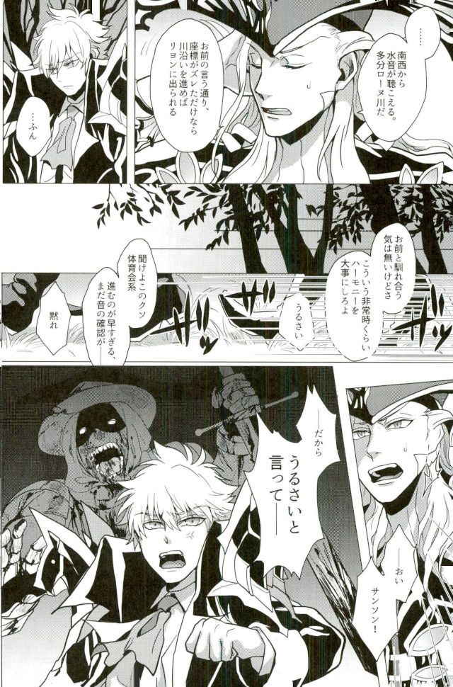 Versailles no Kamen page 12 full