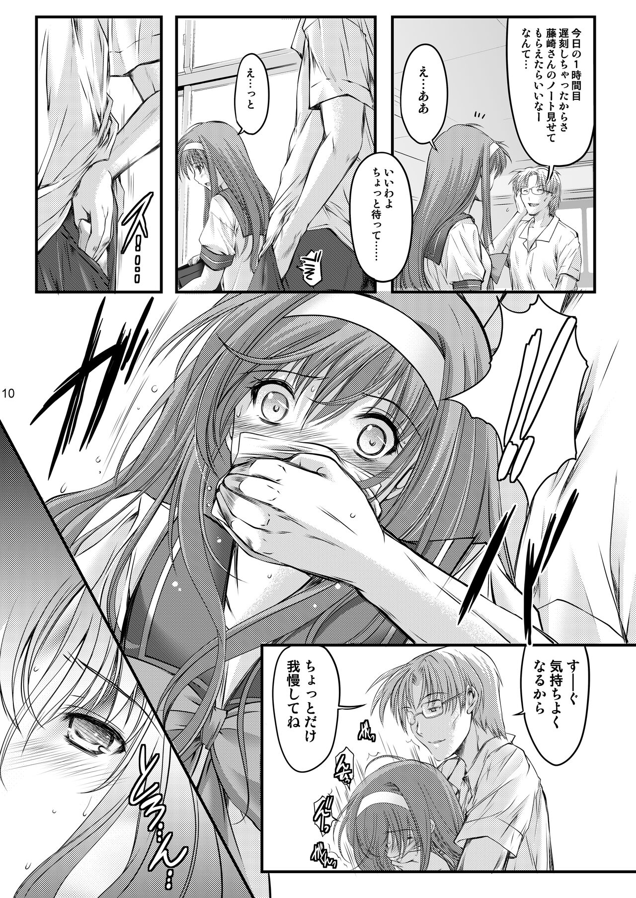 Shiori Soushuuhen Vol.1 page 12 full