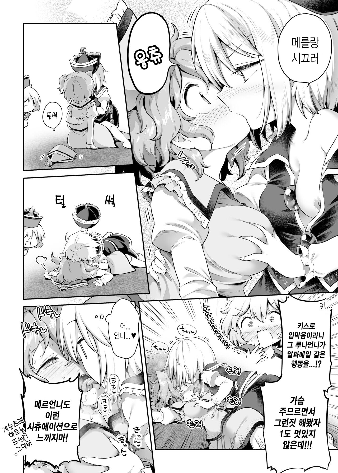 PrismLiquor Abuse | 프리즘리쿼 어뷰즈 page 5 full