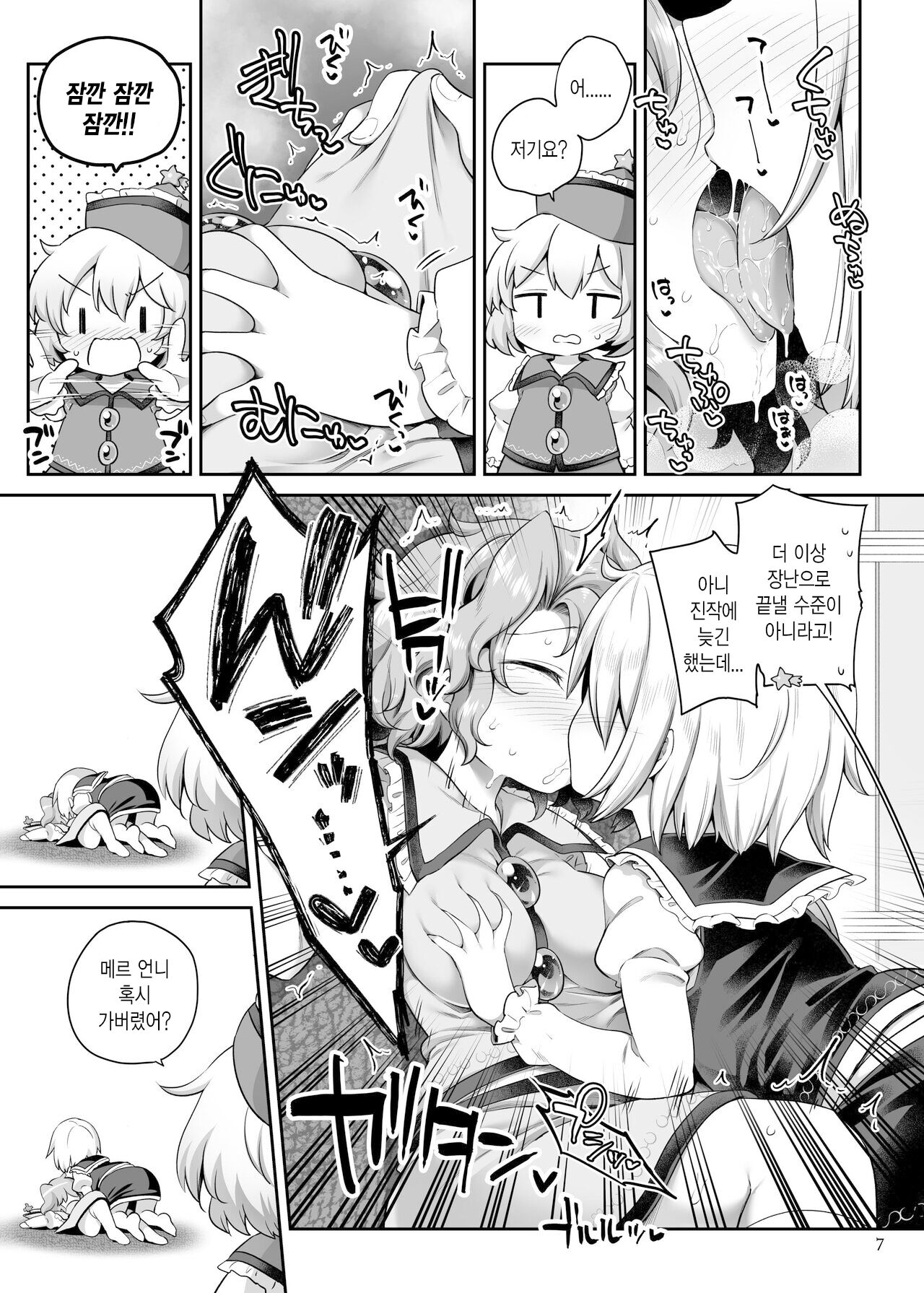 PrismLiquor Abuse | 프리즘리쿼 어뷰즈 page 6 full