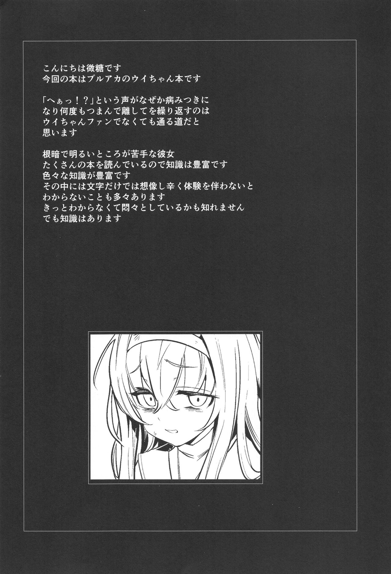 I miss you page 4 full