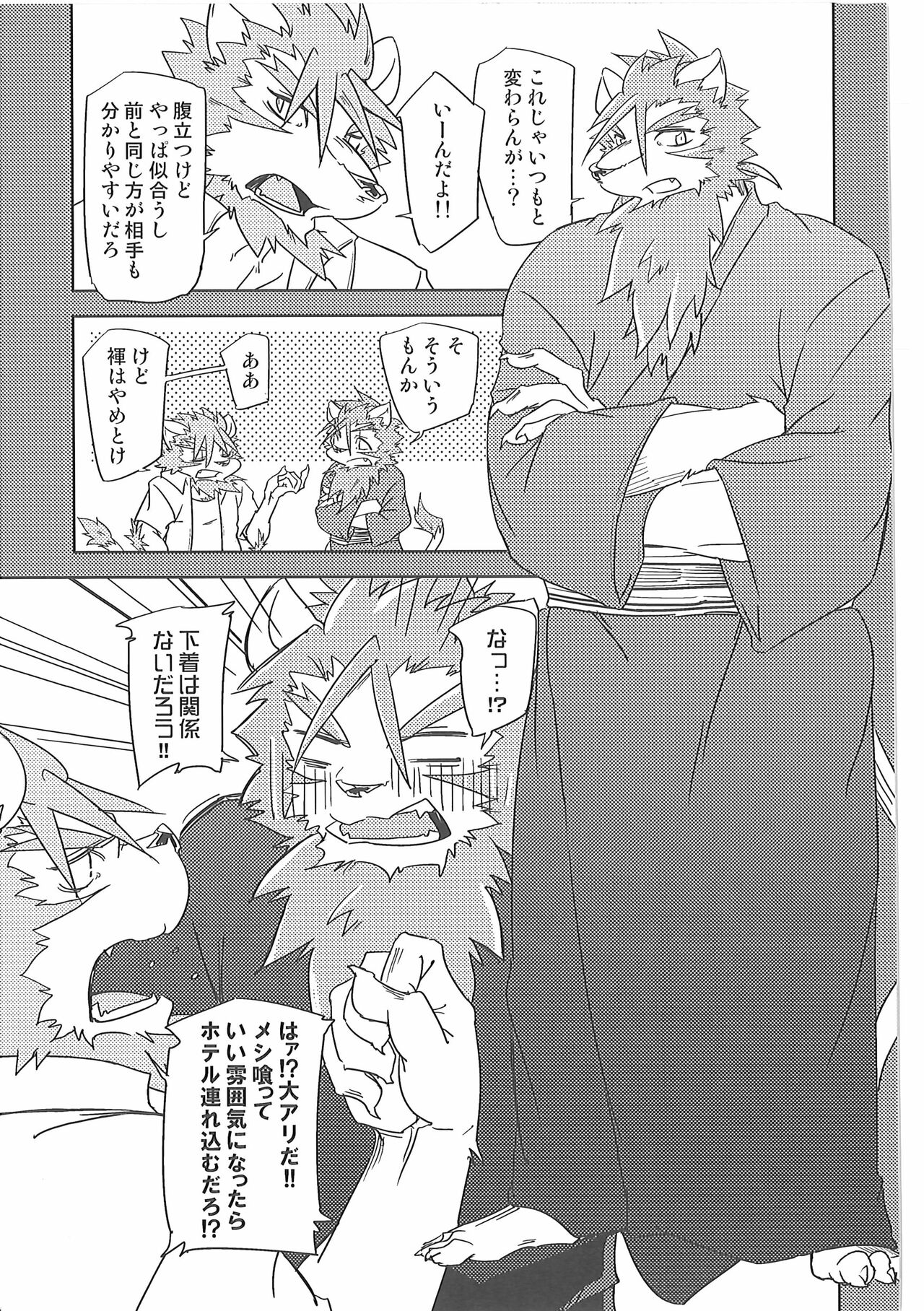 Water under The Bridge 1 page 11 full