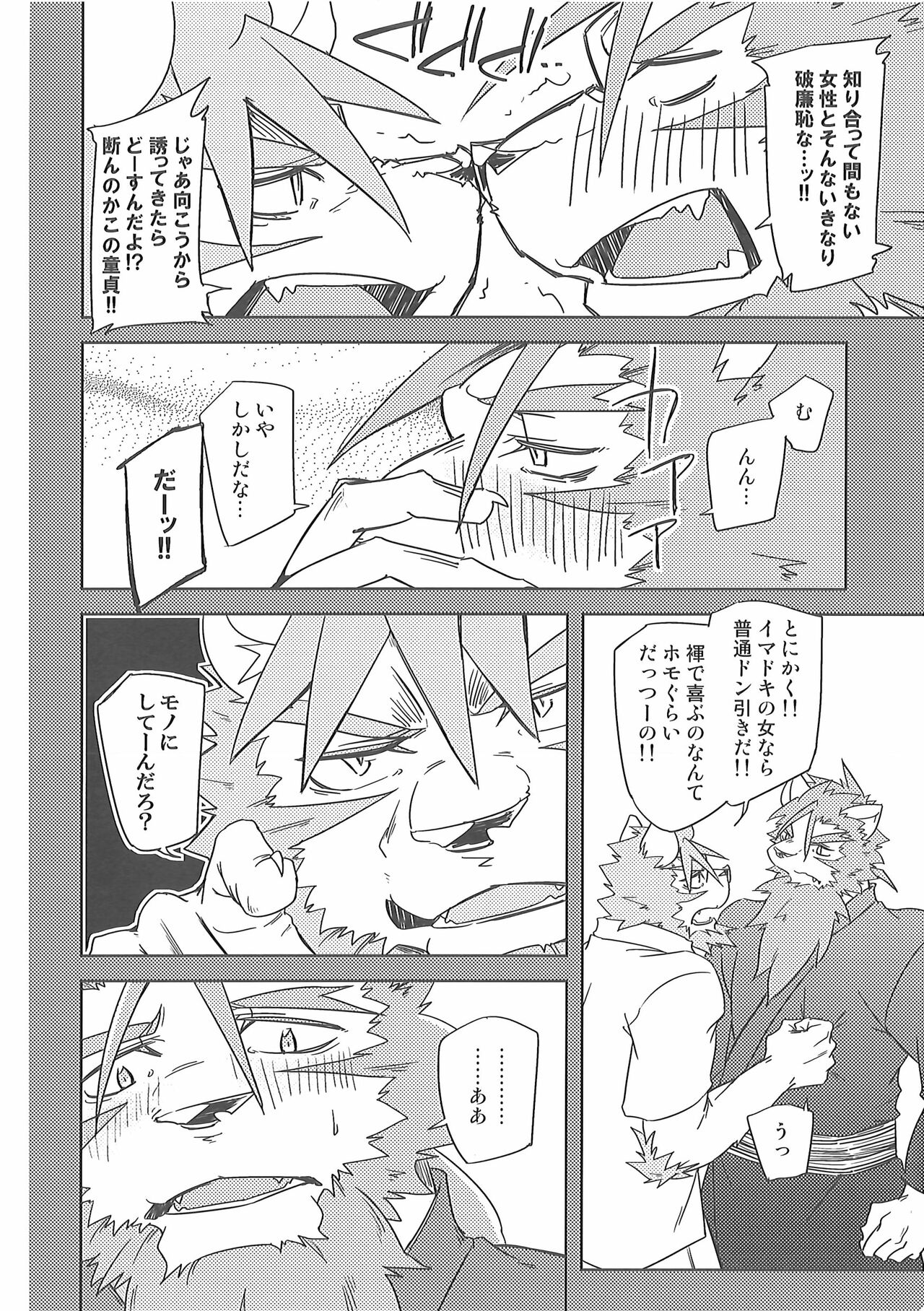 Water under The Bridge 1 page 12 full