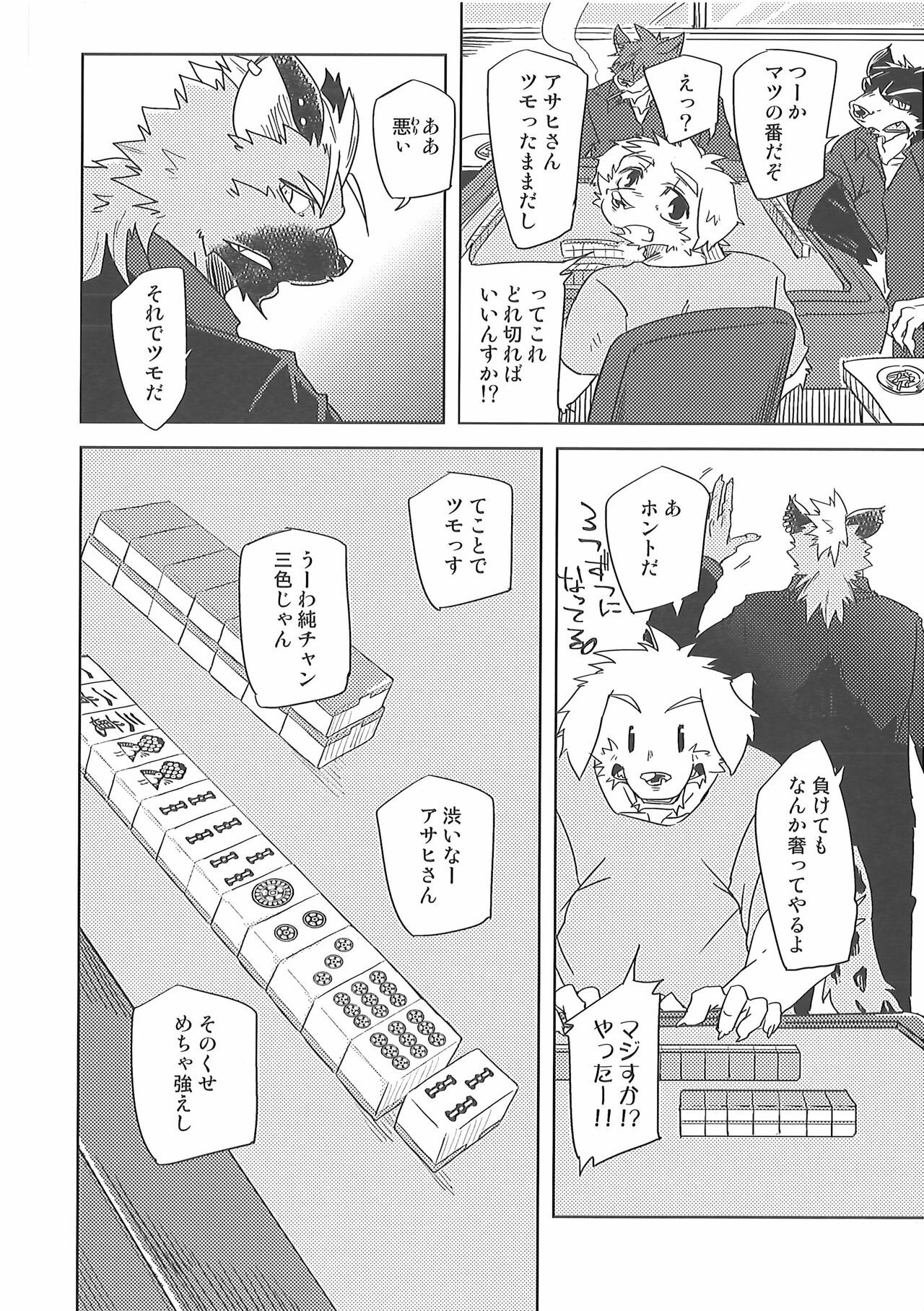 Water under The Bridge 1 page 6 full