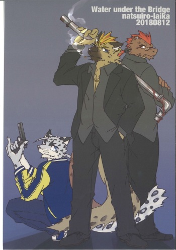(C94) [Natsuiro Laika (Ginnosuke)] Water under The Bridge 1 cover