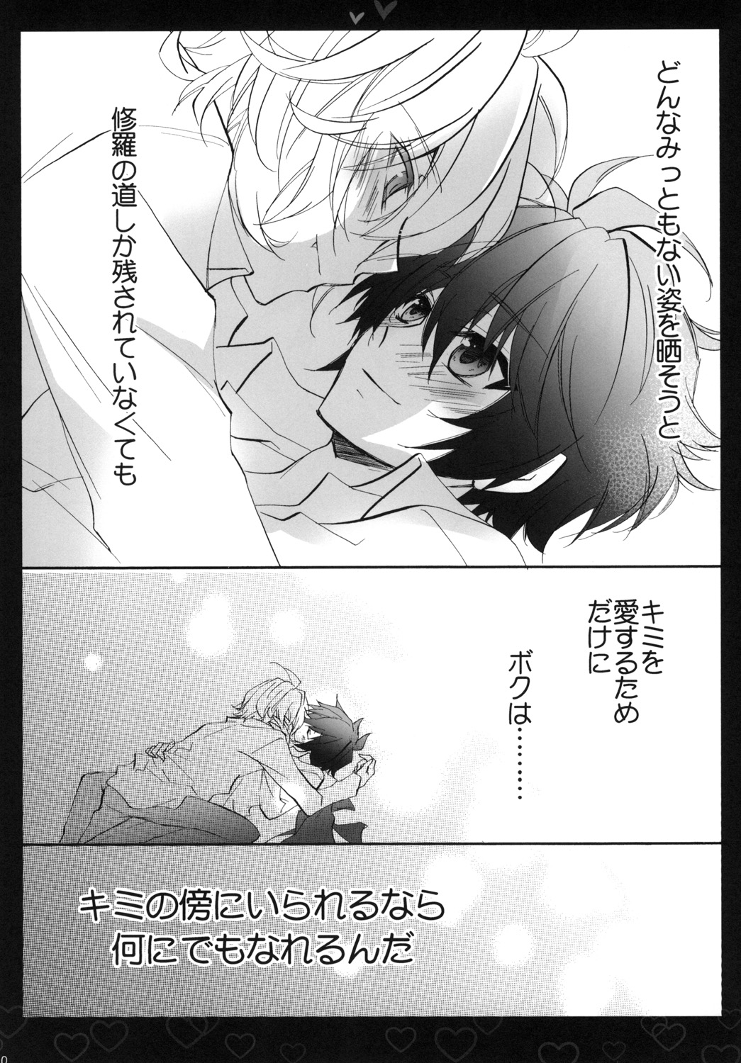 Shiroi Asa page 10 full