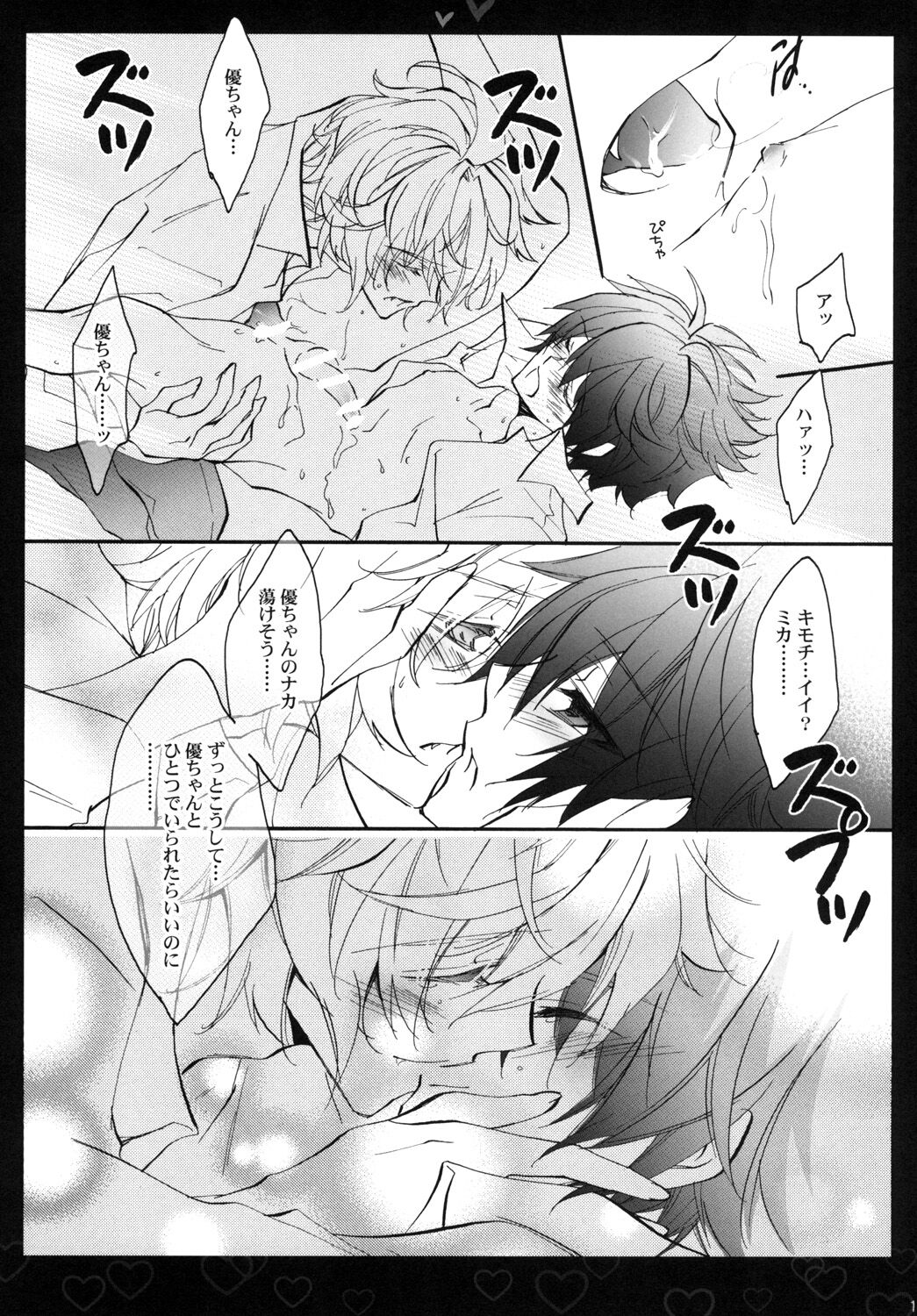 Shiroi Asa page 11 full