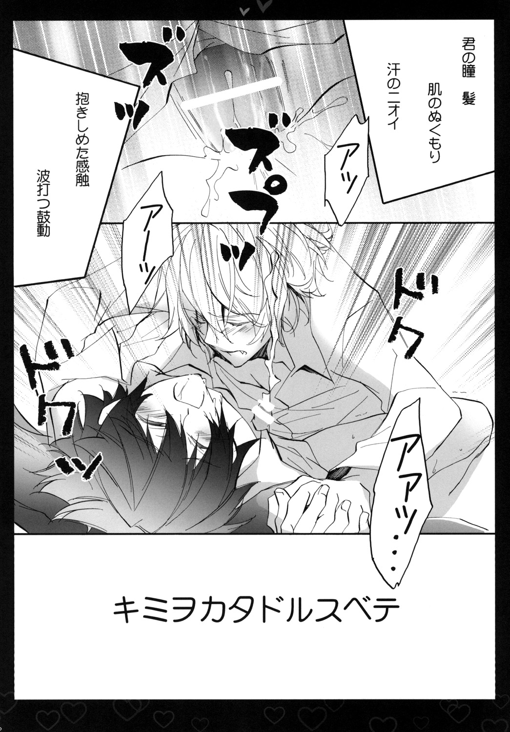 Shiroi Asa page 12 full