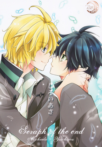 [Tsubaki-cafe (Tsubakiya Iori)] Shiroi Asa (Owari no Seraph) [Digital] cover