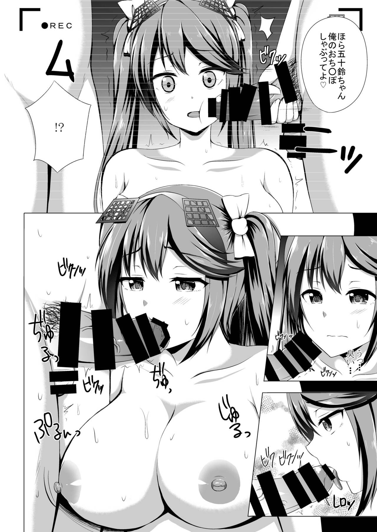 Isuzu no Kyousei Satsueikai page 7 full