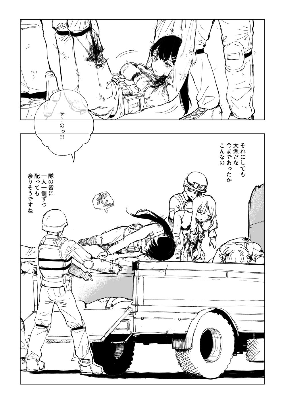 Fallen on the Battlefield - The Aftermath page 2 full