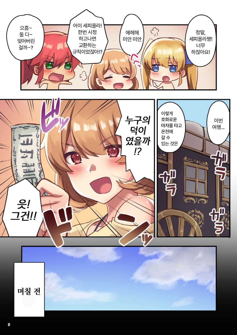 Josei Bakari no Party ni Healer no Boku ga Kanyuu Shita Kekka 2 page 11 full