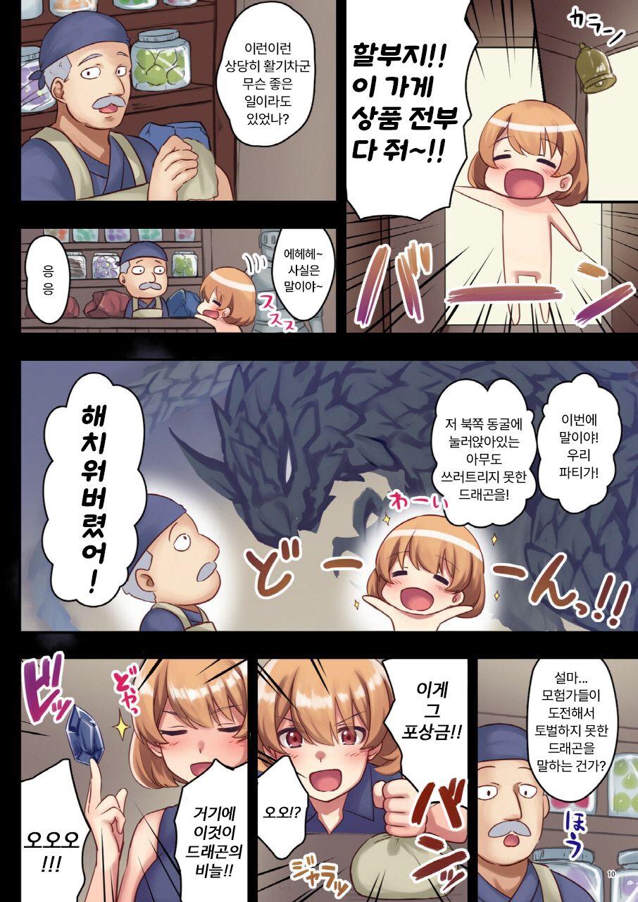 Josei Bakari no Party ni Healer no Boku ga Kanyuu Shita Kekka 2 page 12 full