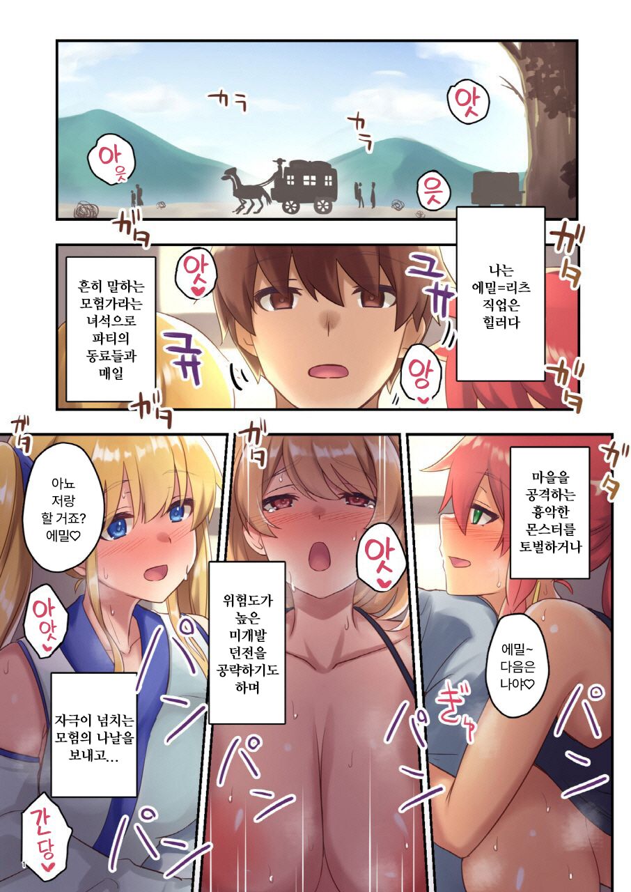 Josei Bakari no Party ni Healer no Boku ga Kanyuu Shita Kekka 2 page 3 full