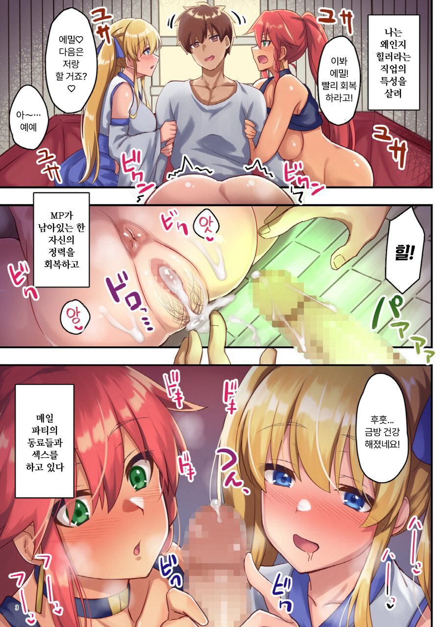 Josei Bakari no Party ni Healer no Boku ga Kanyuu Shita Kekka 2 page 5 full