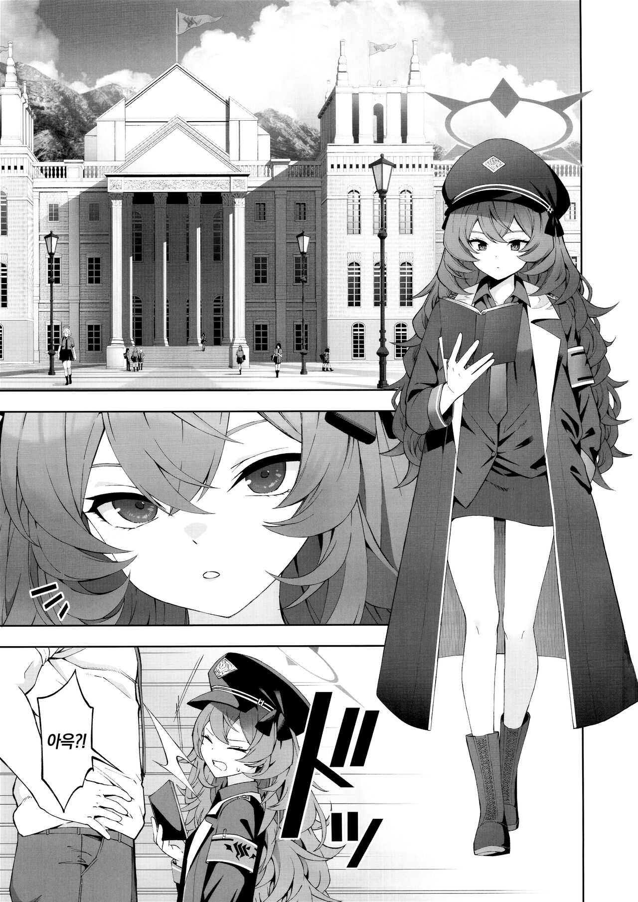 Iiwake wa Sochira de  | 변명은 그쪽이 page 2 full
