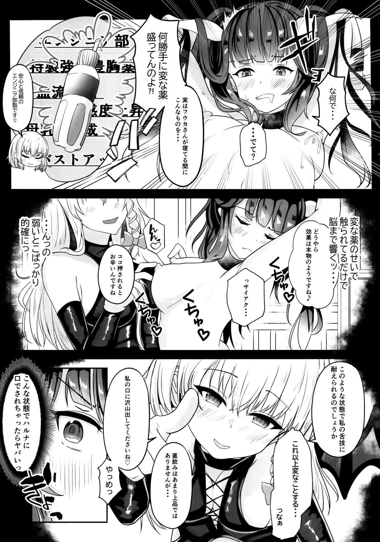 "...Fuuka-san" "Hitokuchi Itadaite mo?" - I love you so much I want to eat you!! page 12 full