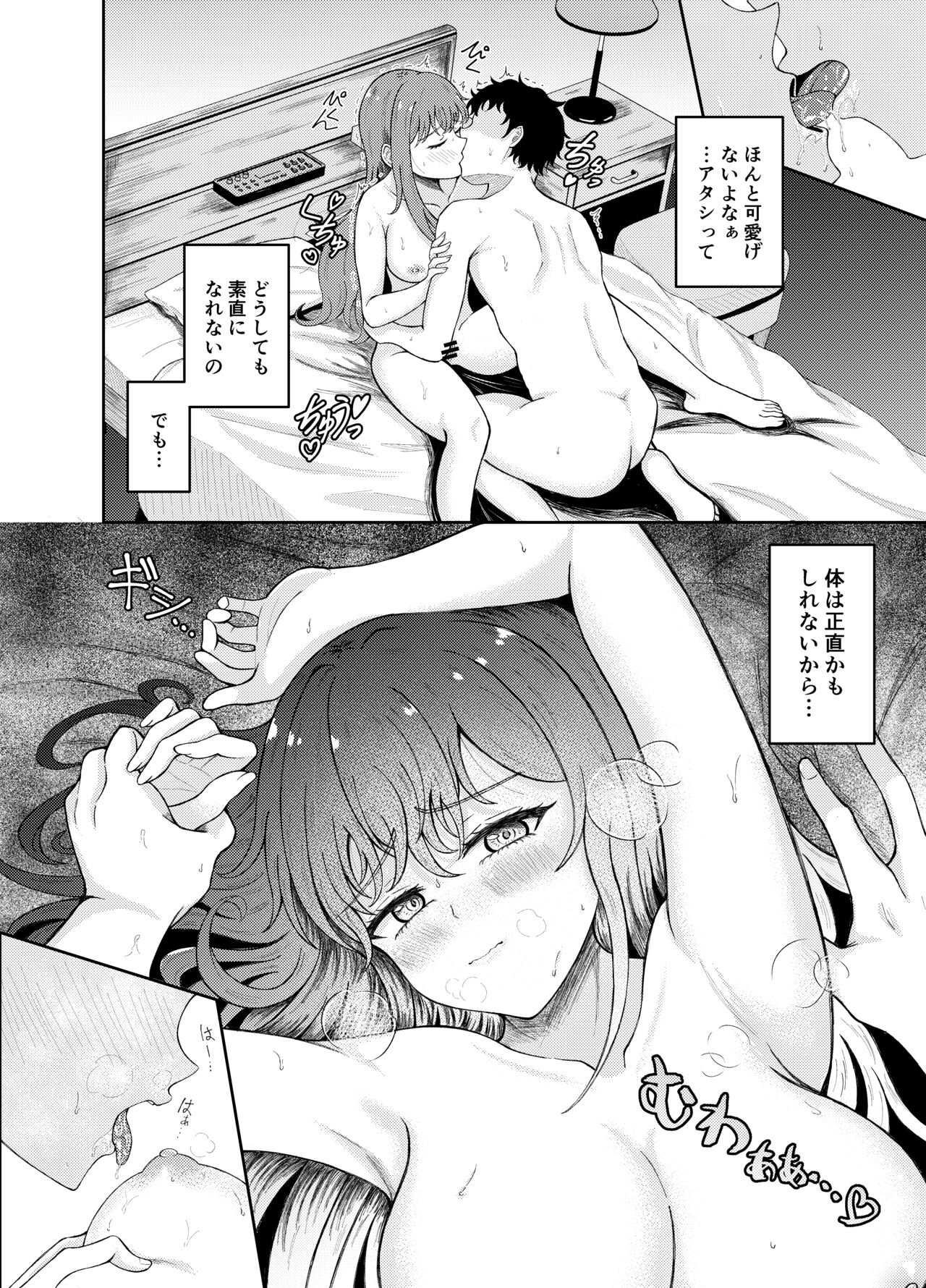 Seikou Taiken page 11 full