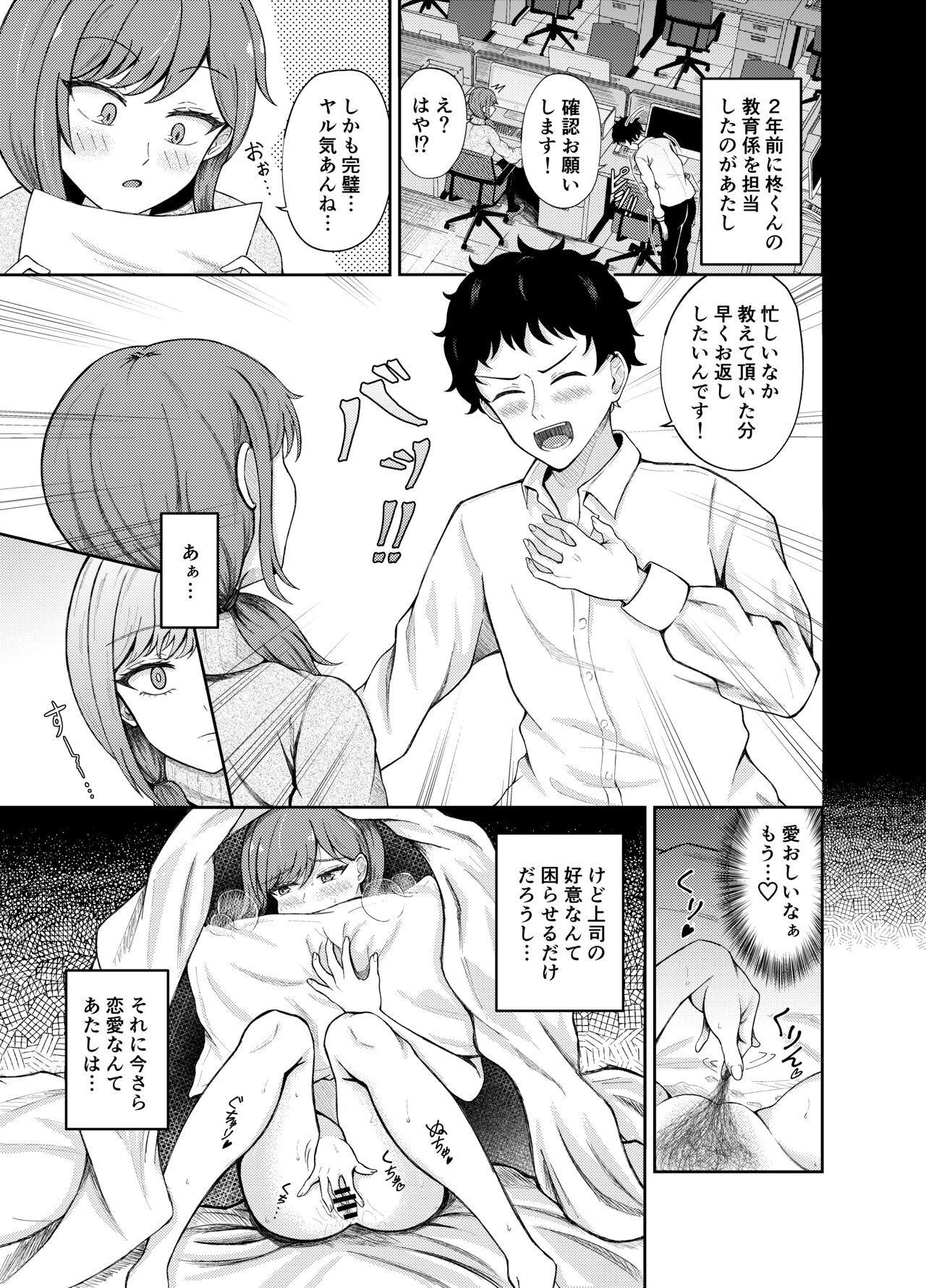 Seikou Taiken page 4 full