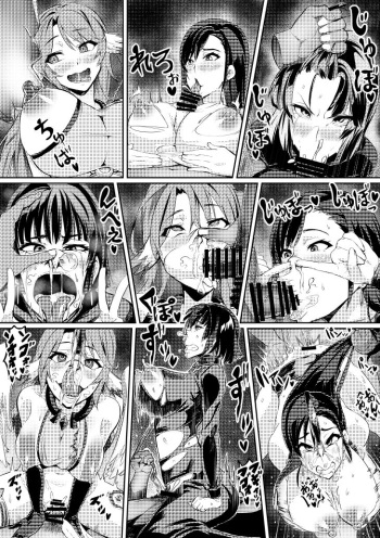 [Hatoba Akane] Skeb Manga 1-3 cover